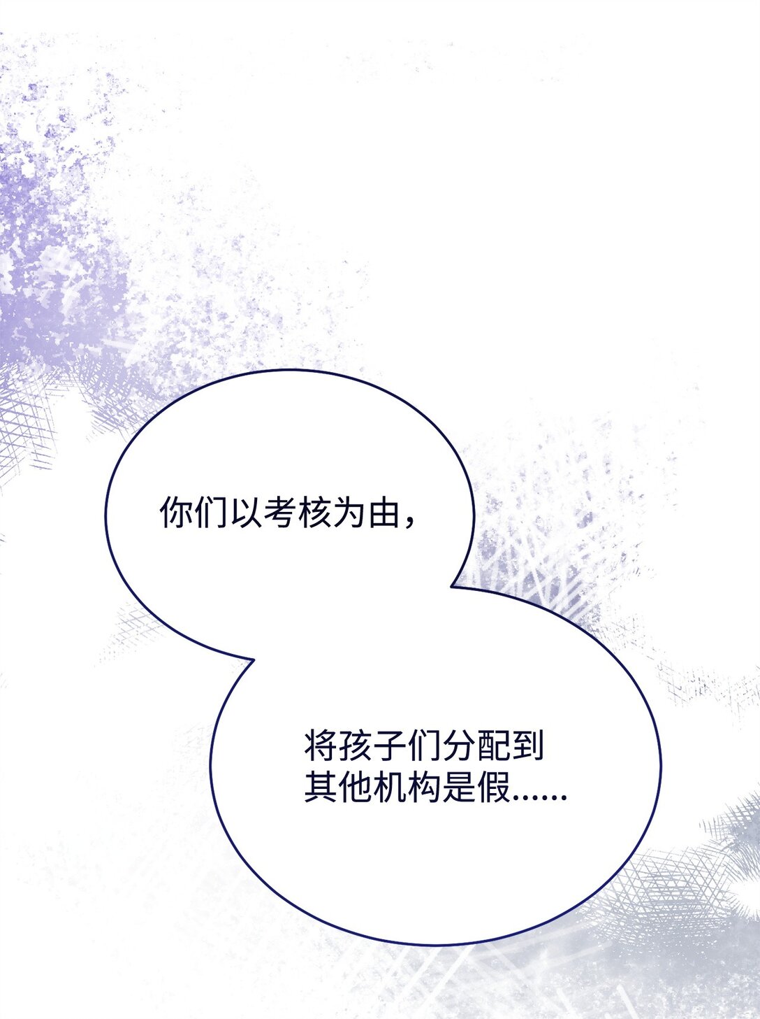 103 人口贩卖(1/2)-第104话