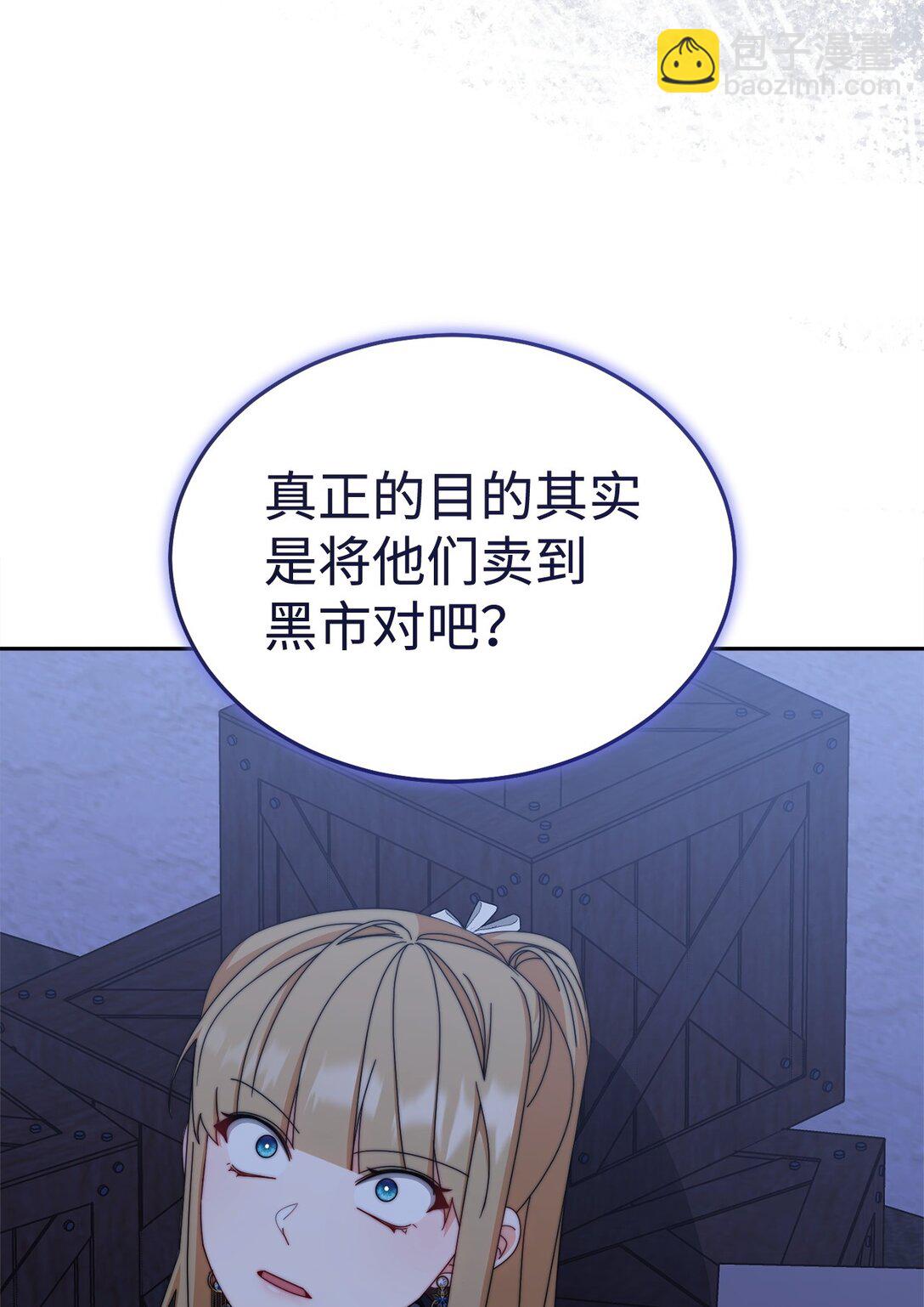 103 人口贩卖(1/2)-第104话