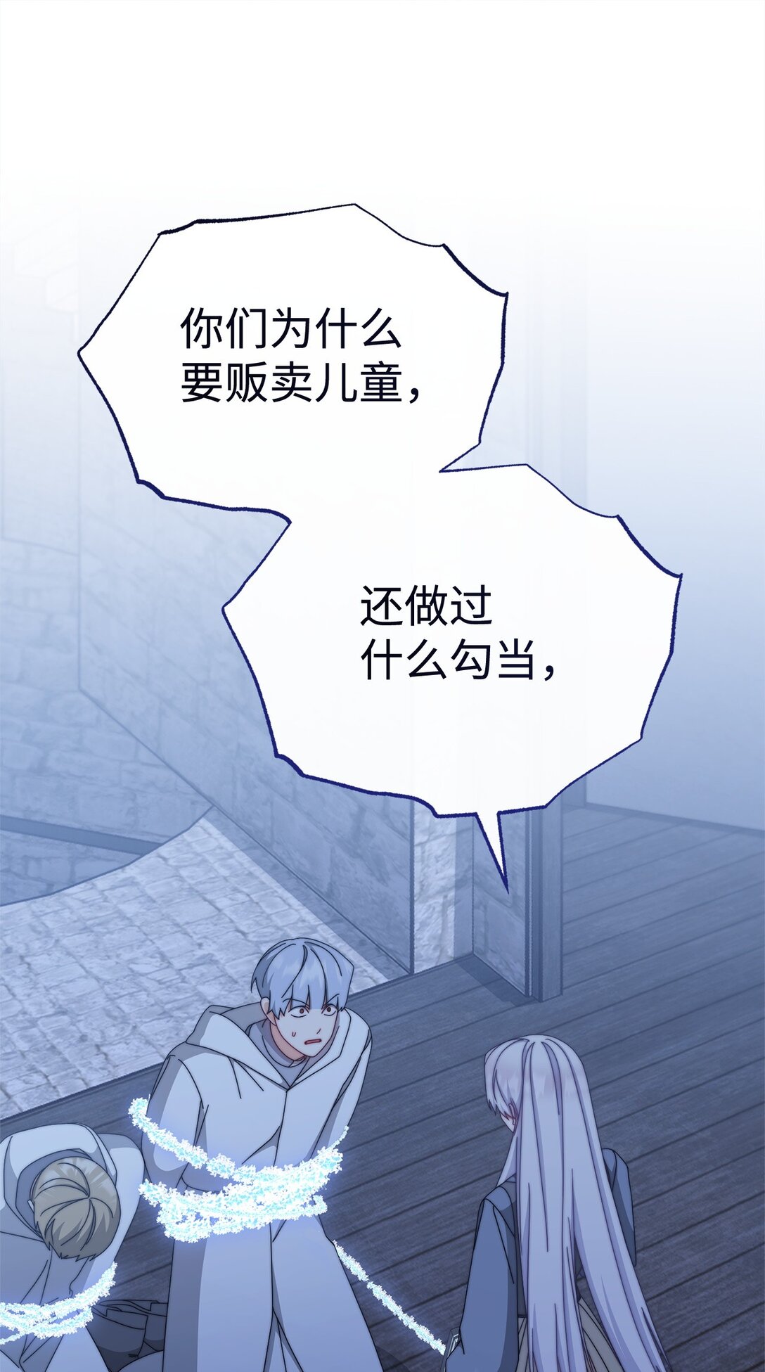 103 人口贩卖(1/2)-第104话