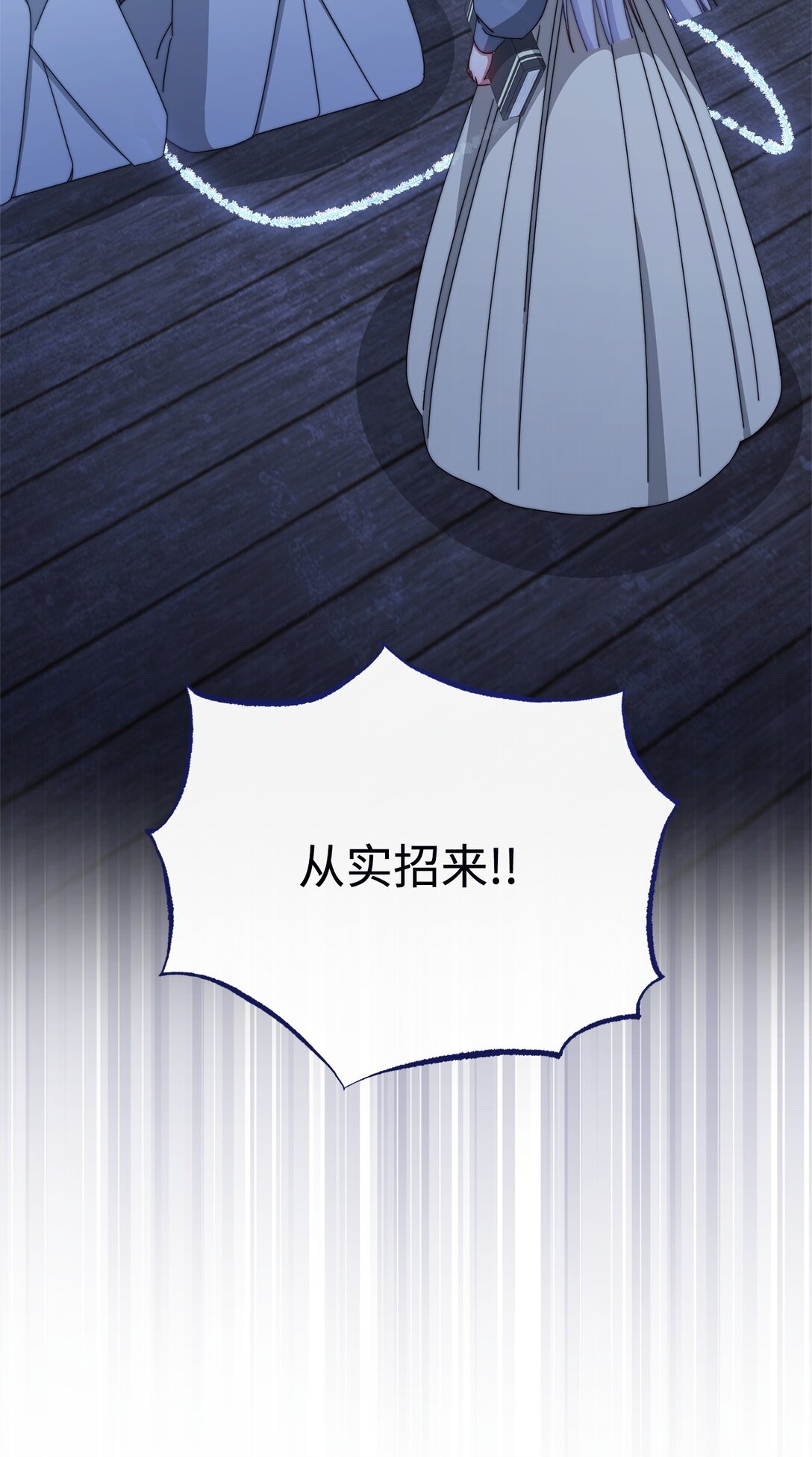 103 人口贩卖(1/2)-第104话