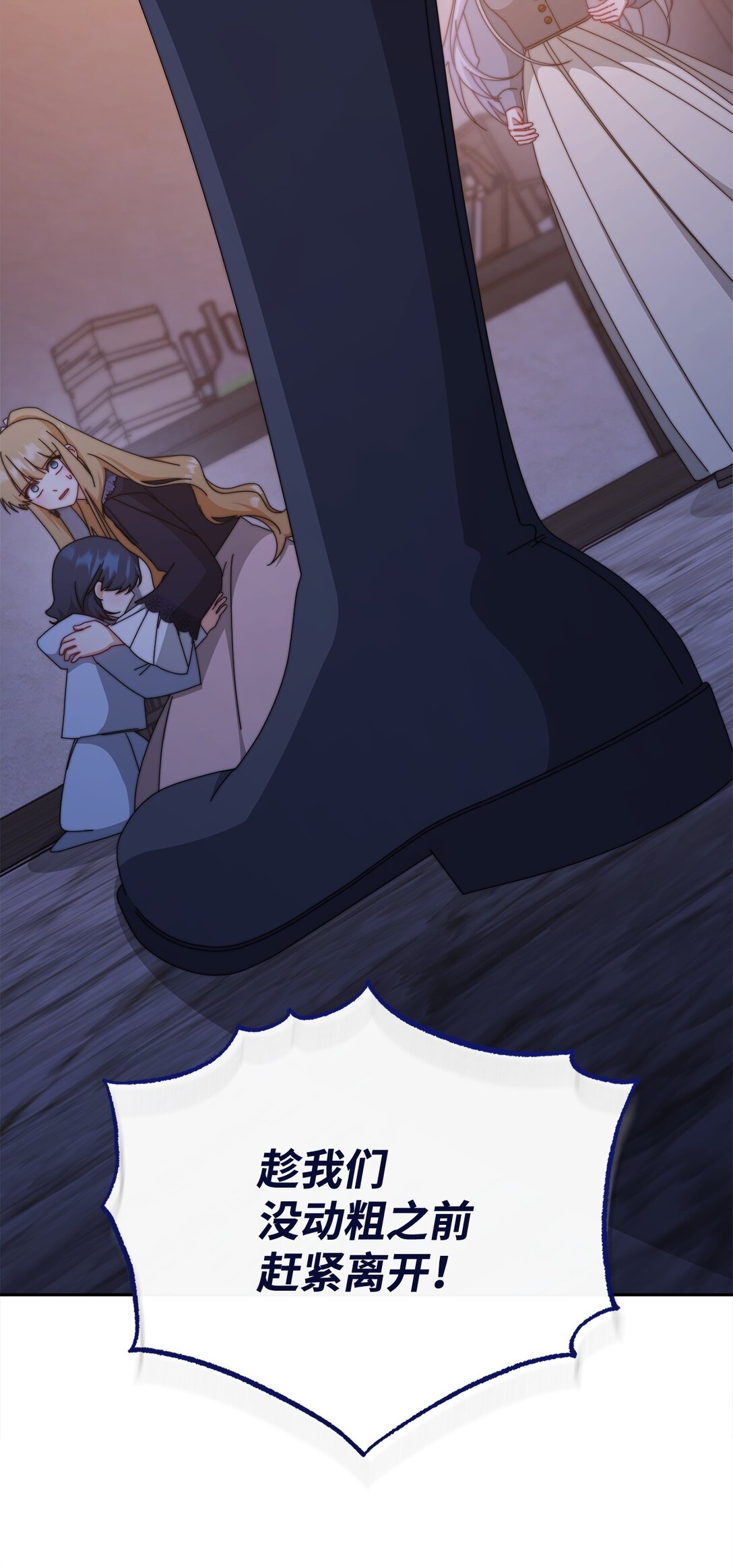 103 人口贩卖(1/2)-第104话