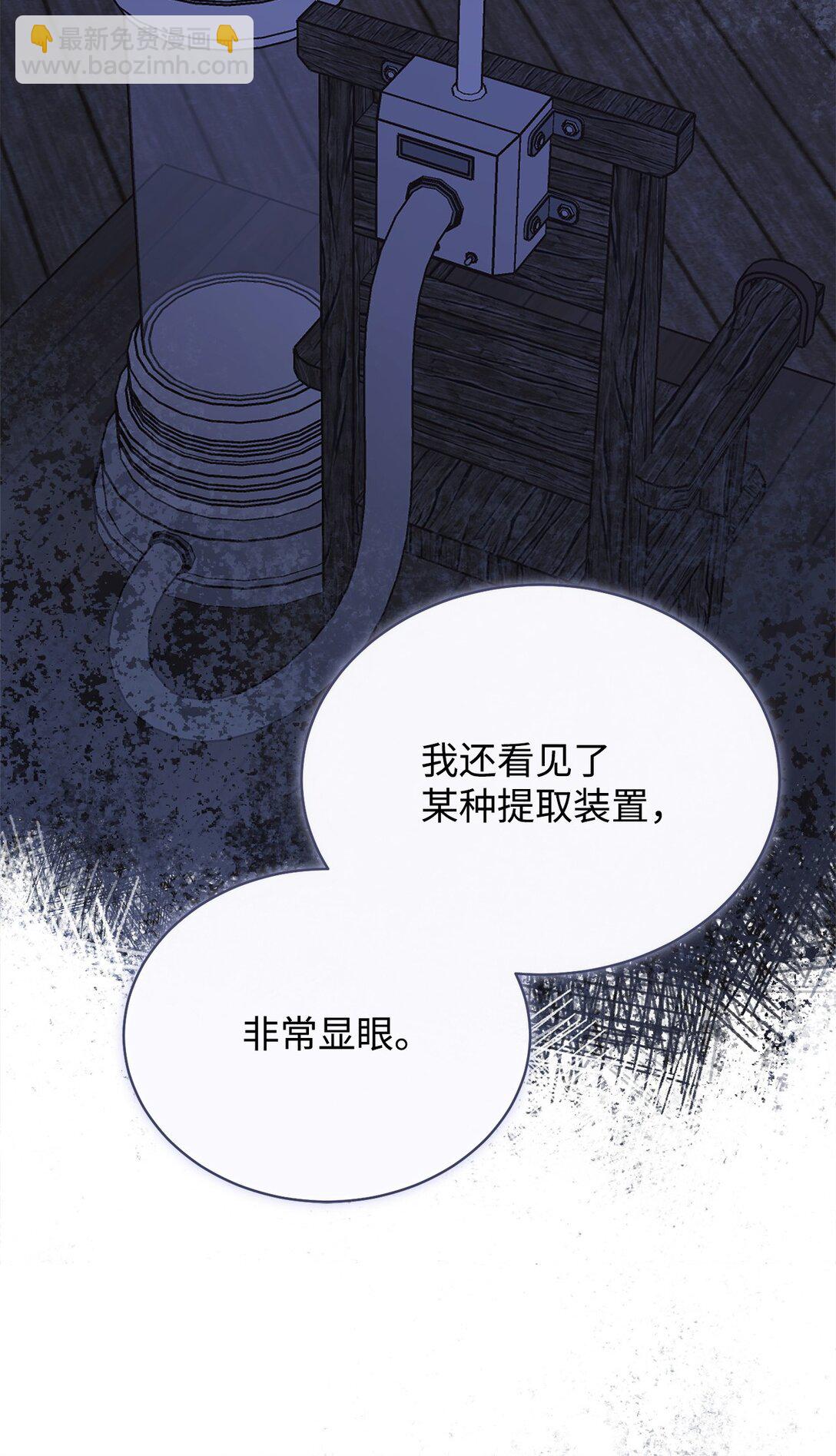 我來負責男主的福利 - 105 可疑的表現(1/2) - 6