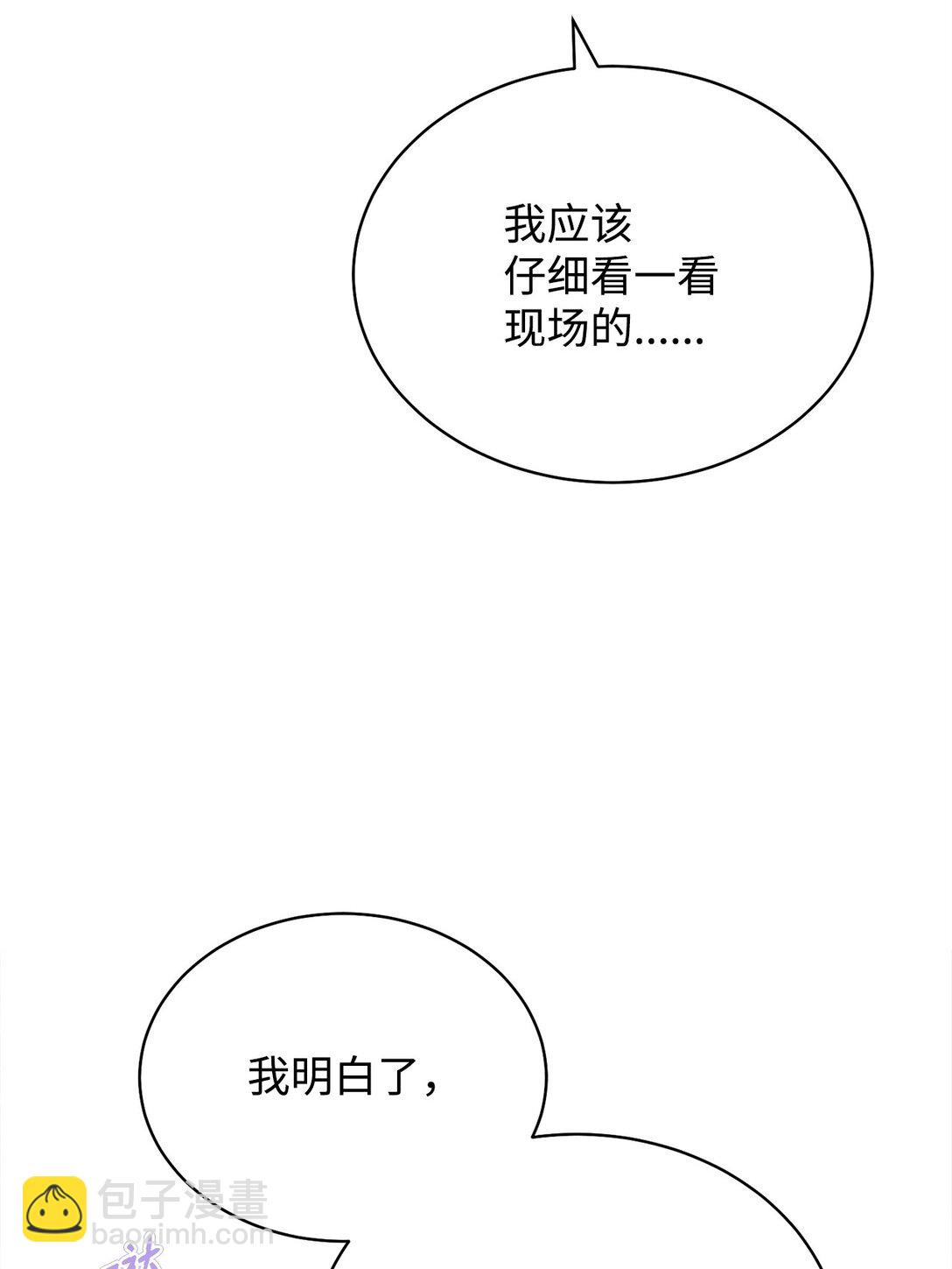 我來負責男主的福利 - 105 可疑的表現(1/2) - 8
