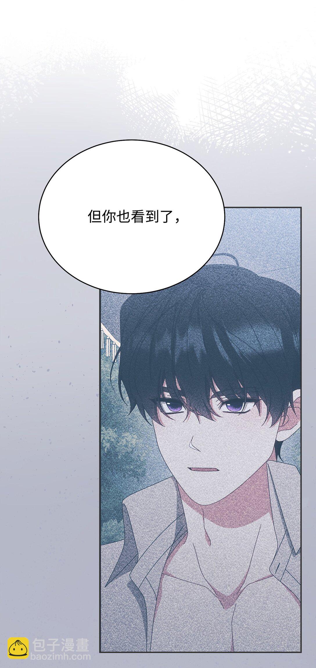我來負責男主的福利 - 105 可疑的表現(1/2) - 6