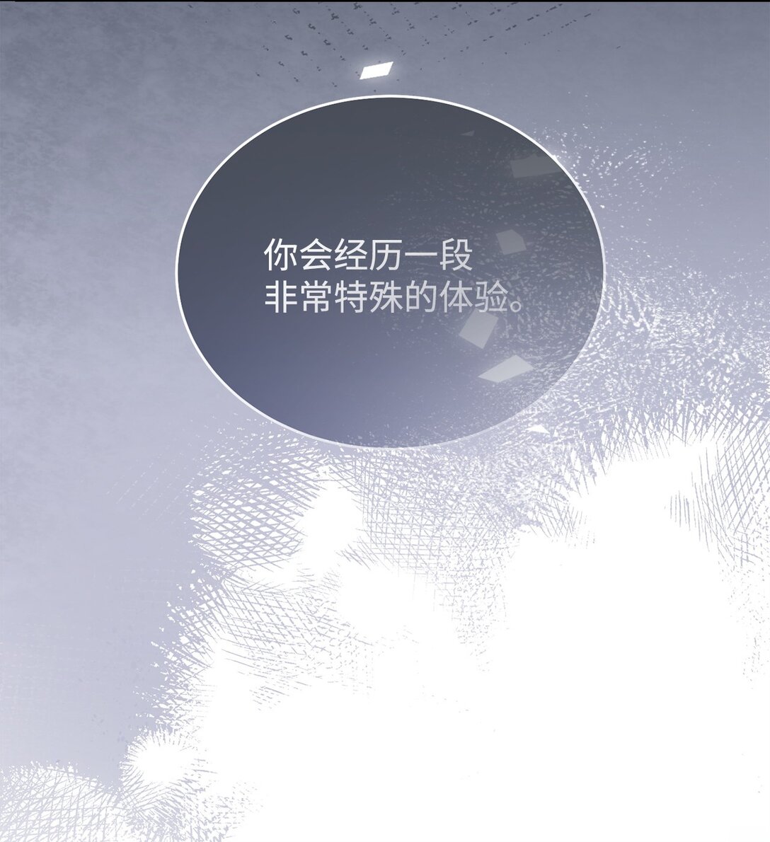 我來負責男主的福利 - 105 可疑的表現(1/2) - 4