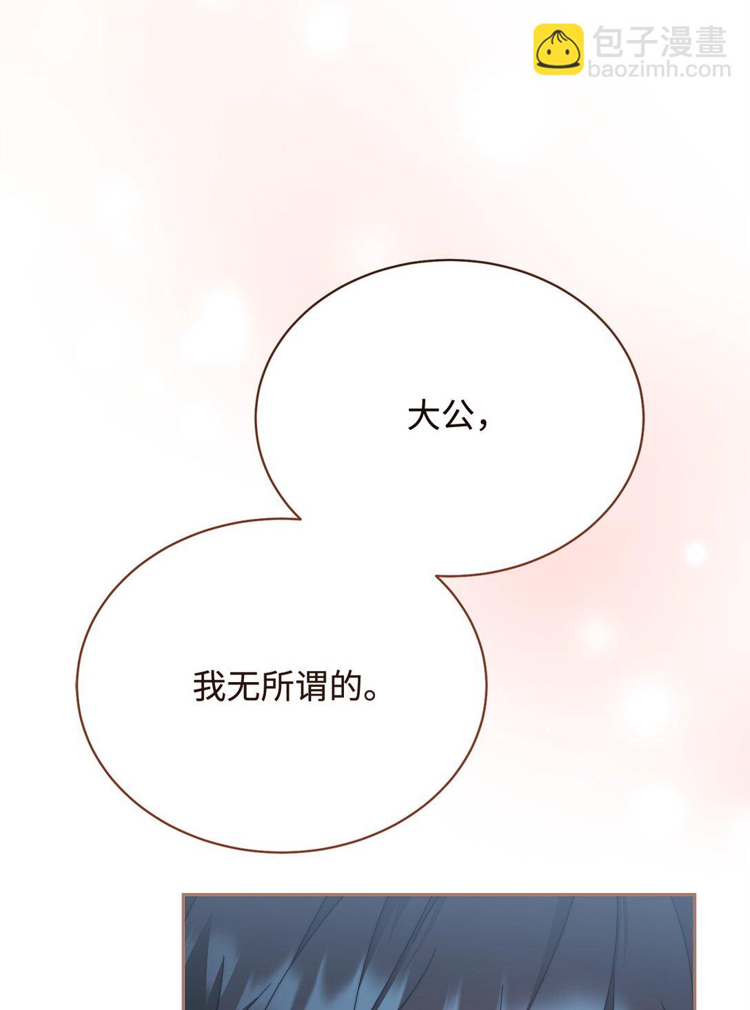 我來負責男主的福利 - 105 可疑的表現(1/2) - 1