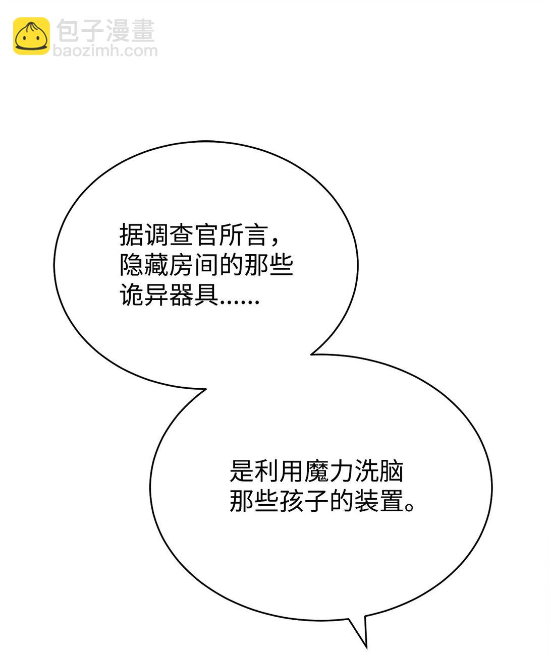 我來負責男主的福利 - 105 可疑的表現(1/2) - 6