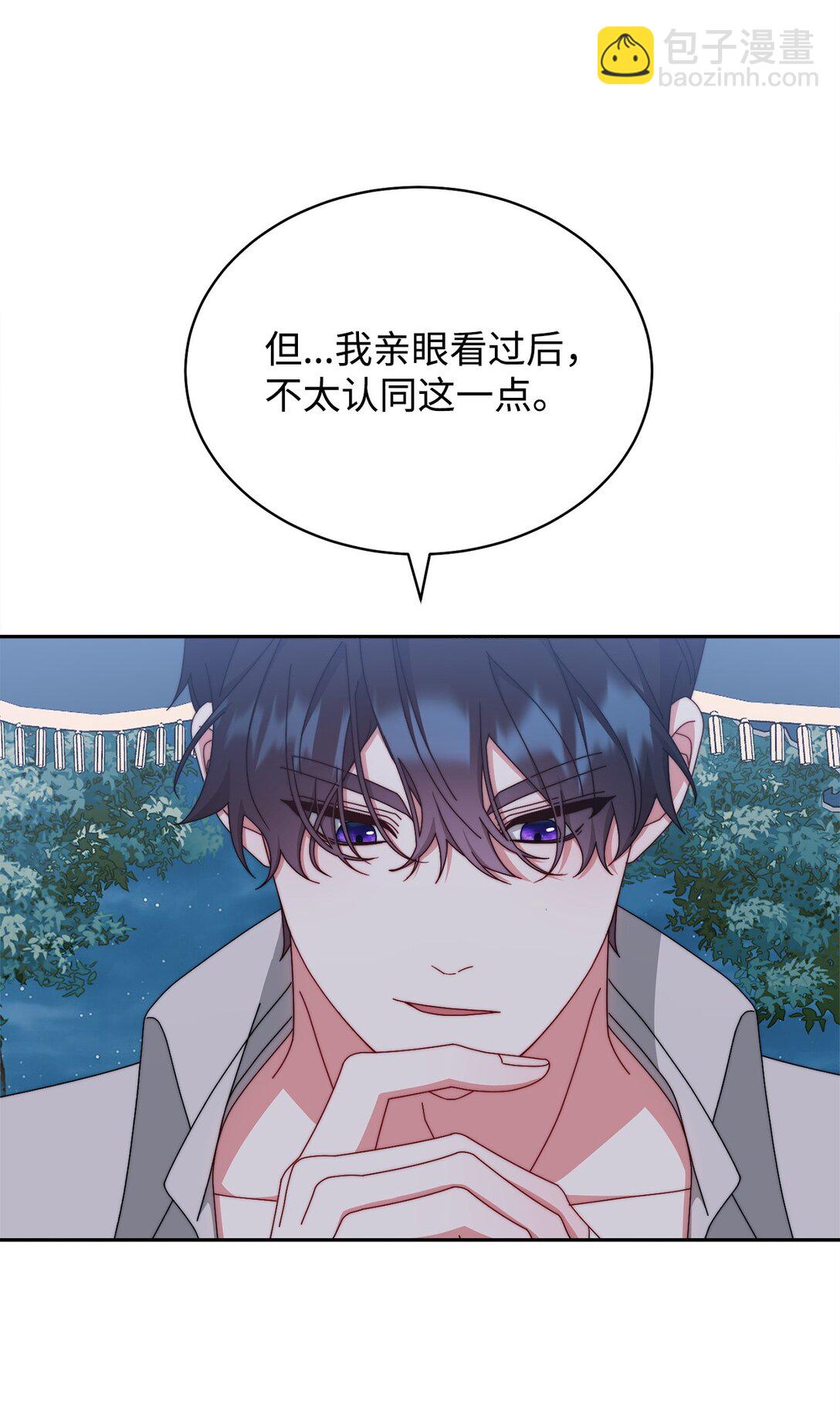 我來負責男主的福利 - 105 可疑的表現(1/2) - 8