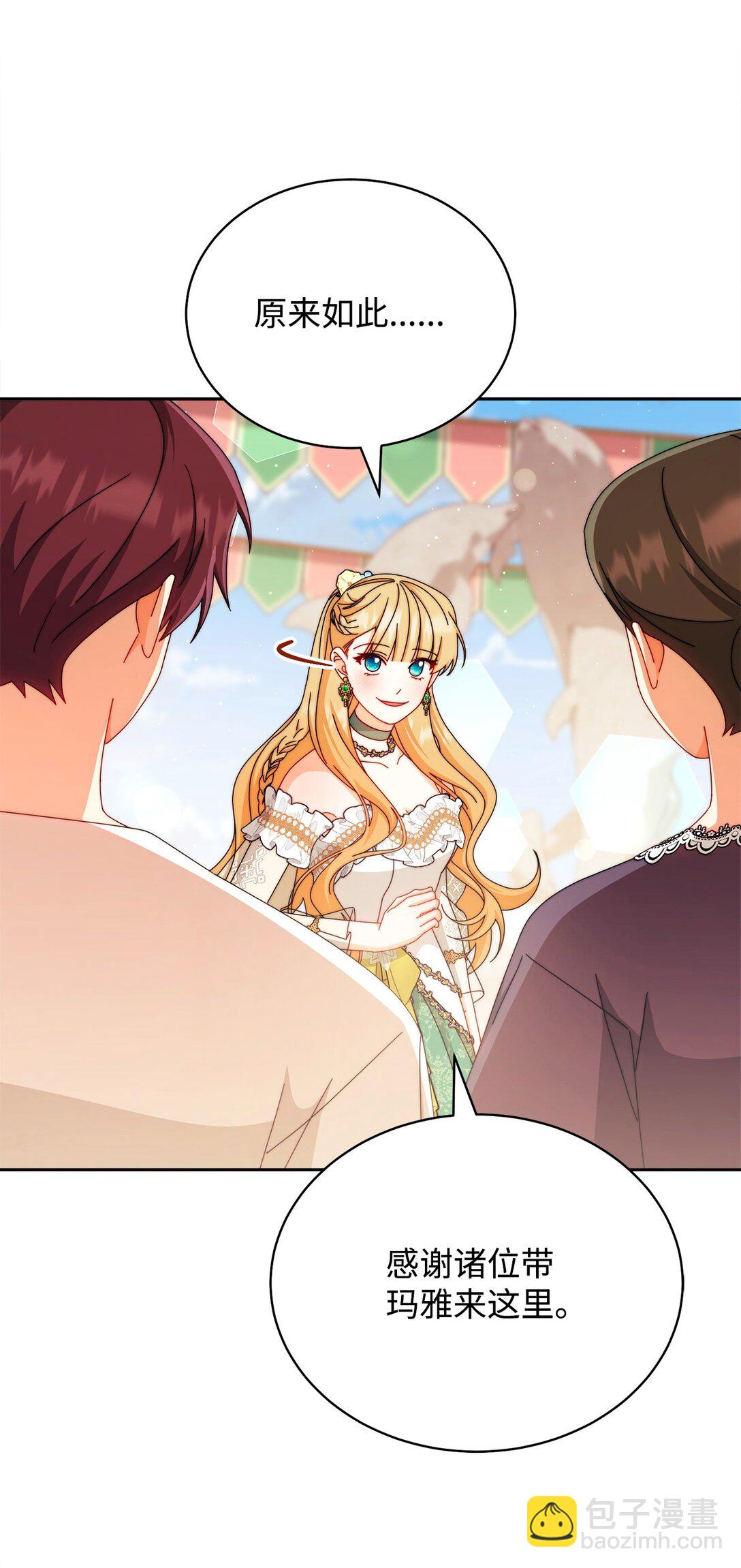 107 温馨与安慰(1/3)-第108话