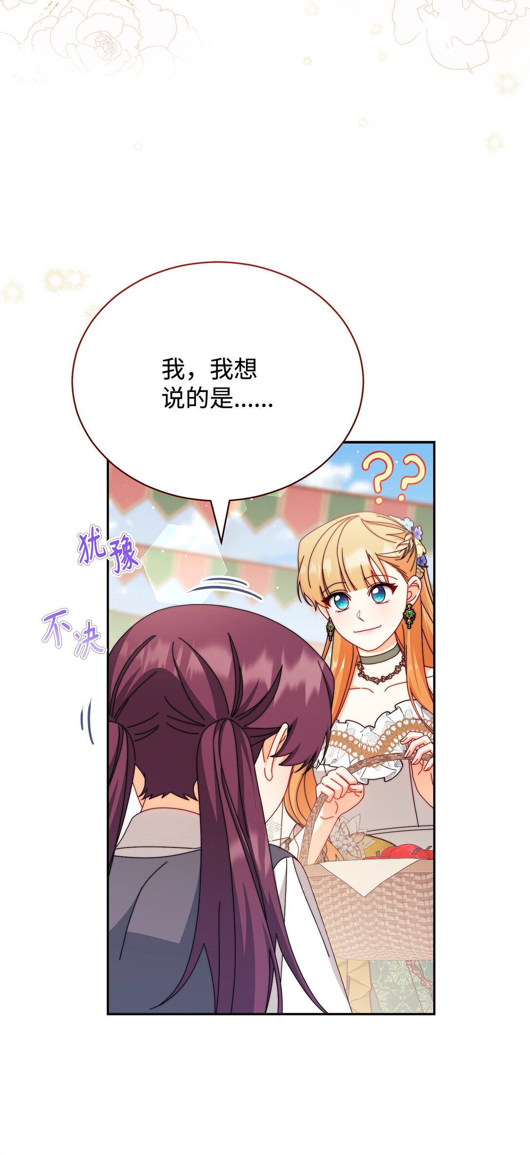 107 温馨与安慰(1/3)-第108话