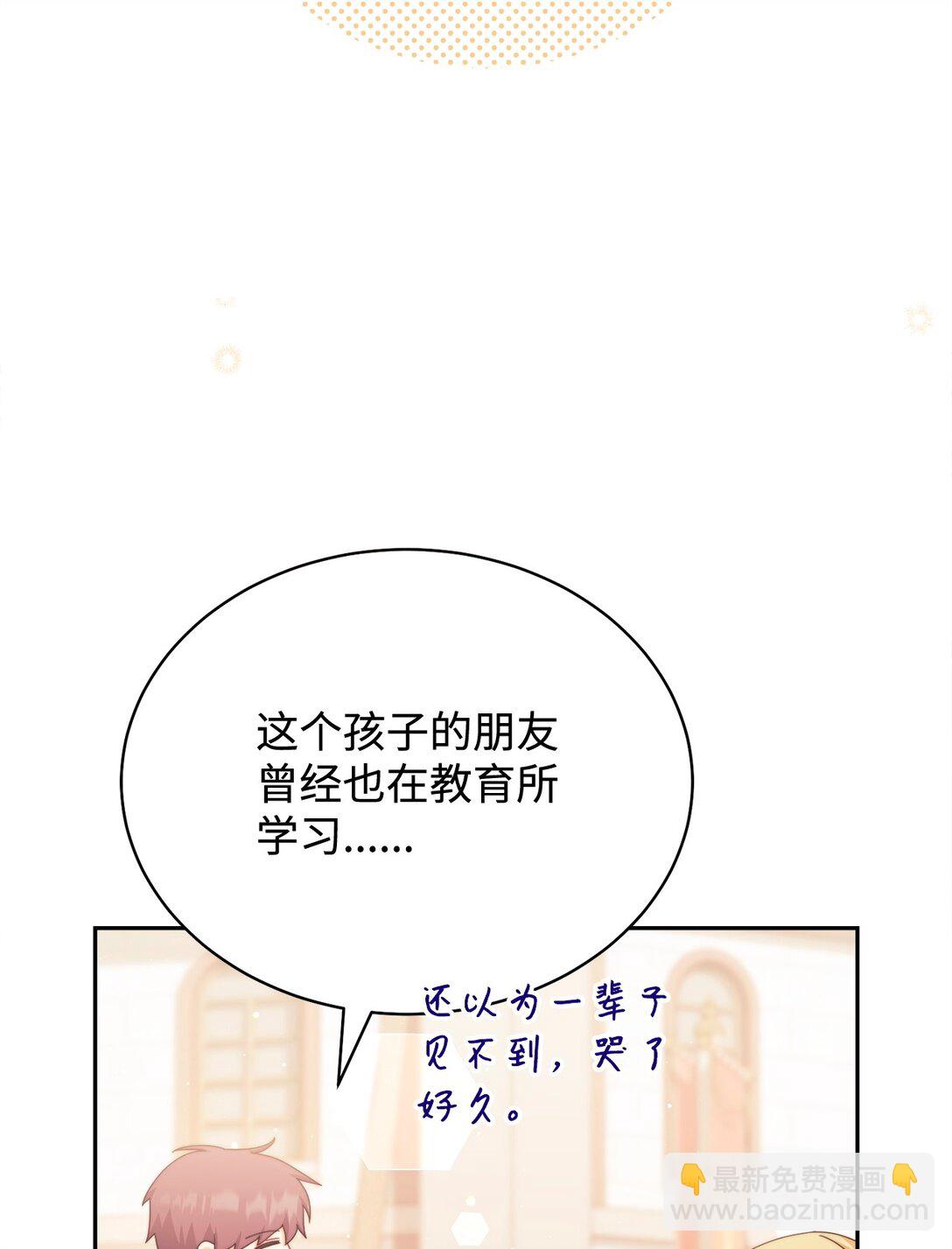 107 温馨与安慰(1/3)-第108话