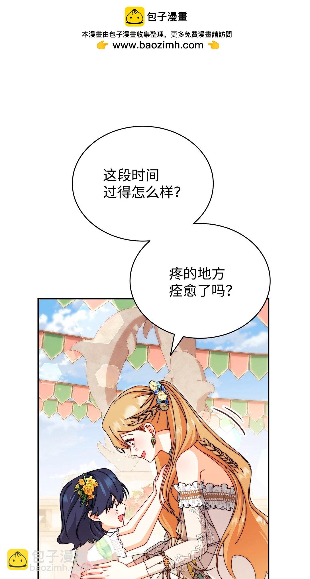 107 温馨与安慰(1/3)-第108话