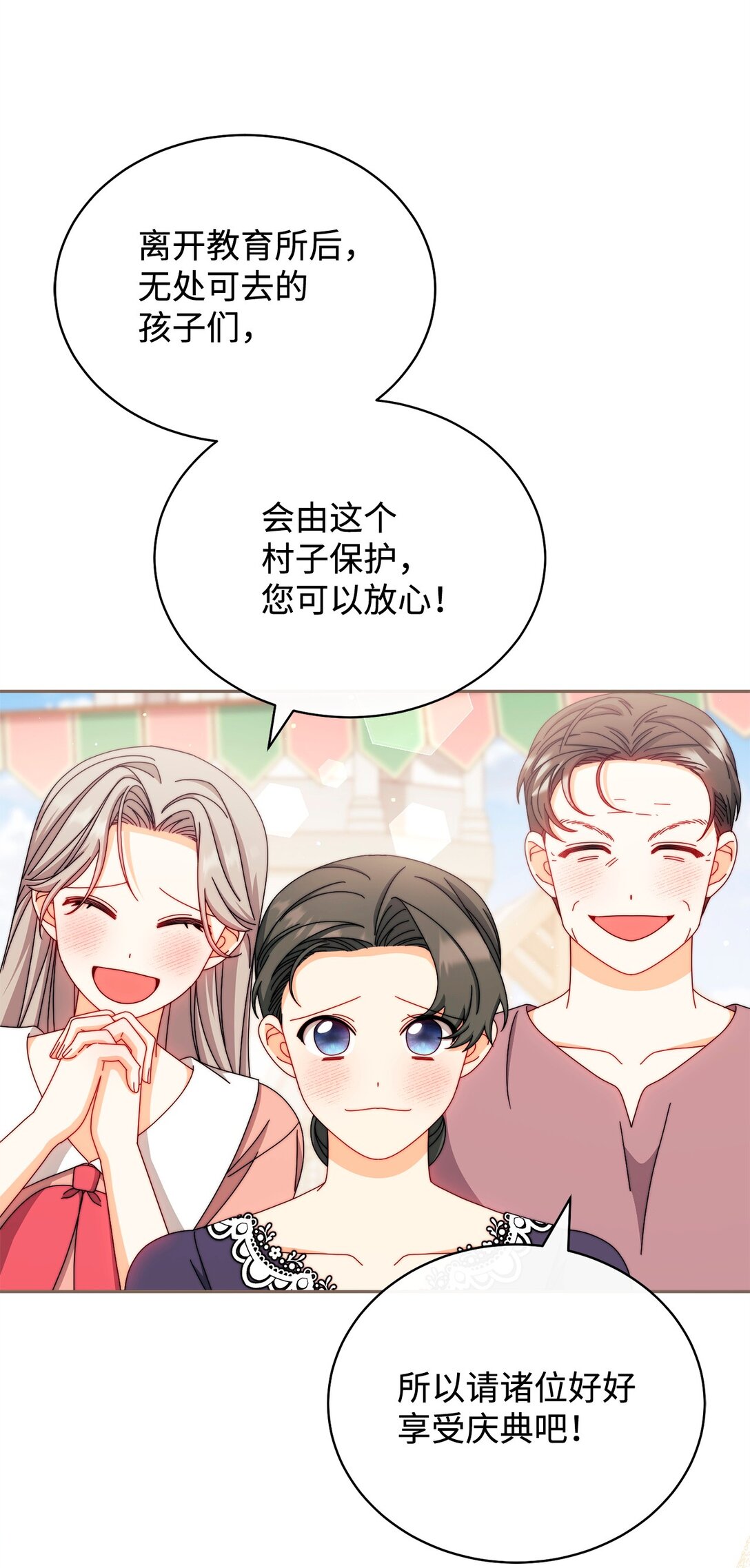 107 温馨与安慰(1/3)-第108话