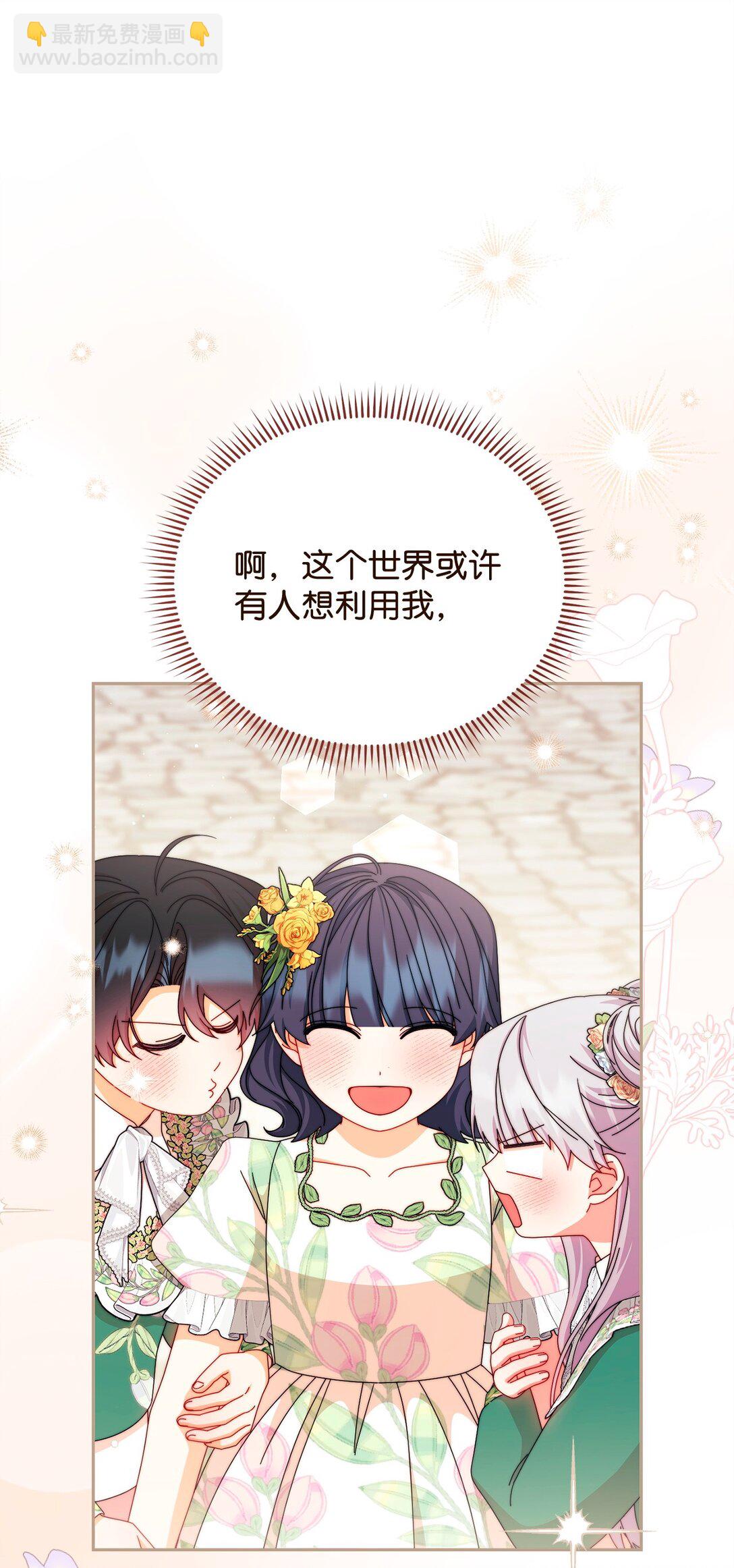 107 温馨与安慰(1/3)-第108话