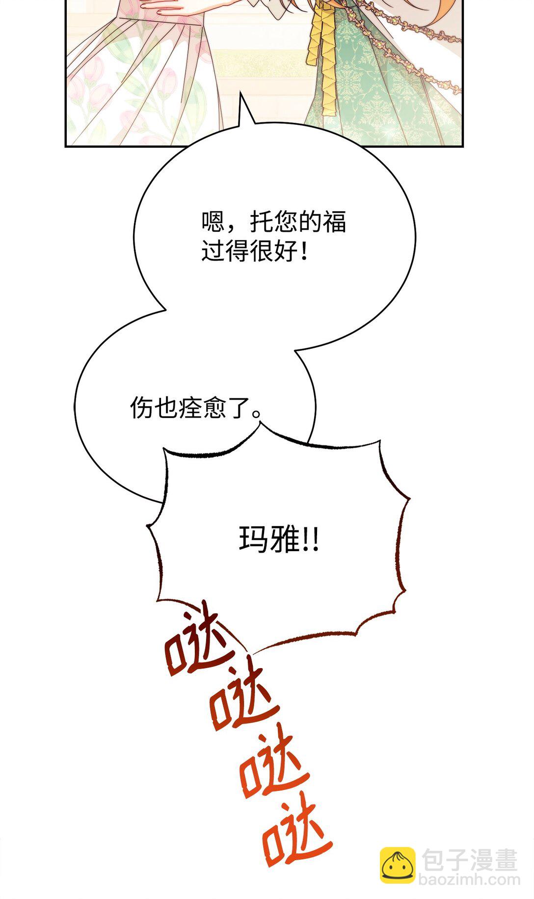 107 温馨与安慰(1/3)-第108话