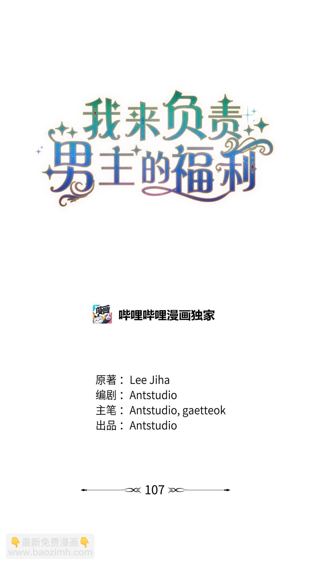 107 温馨与安慰(1/3)-第108话