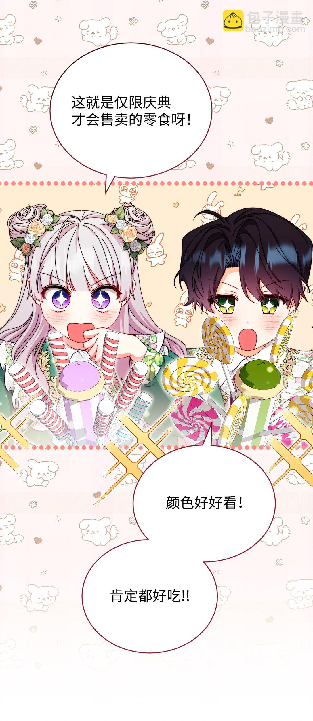 107 温馨与安慰(1/3)-第108话