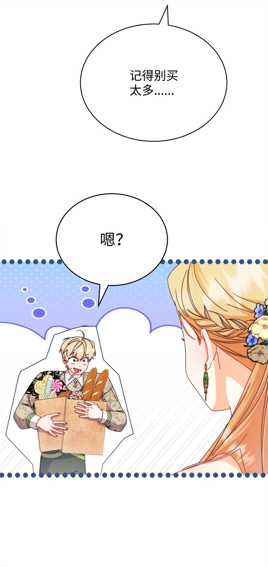 107 温馨与安慰(1/3)-第108话