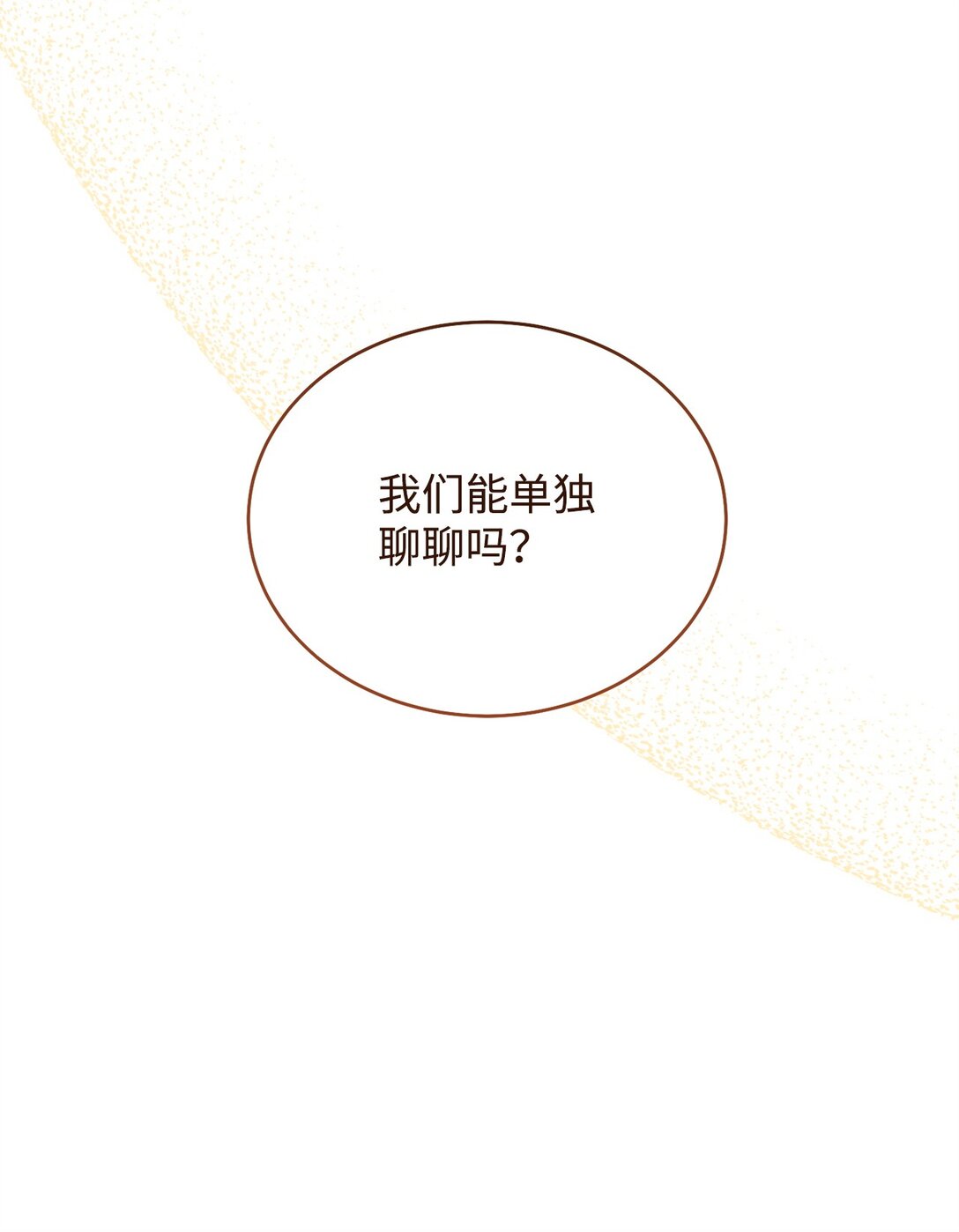 107 温馨与安慰(1/3)-第108话