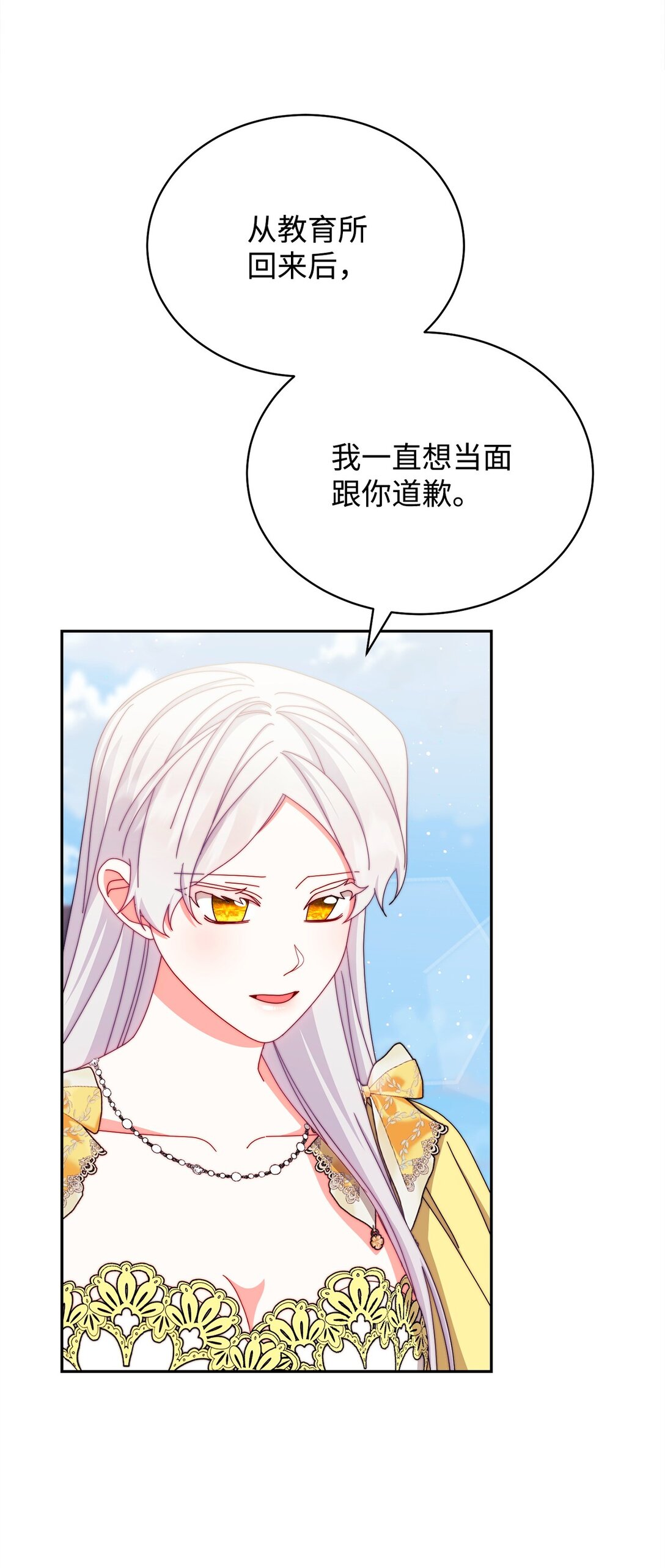 107 温馨与安慰(1/3)-第108话