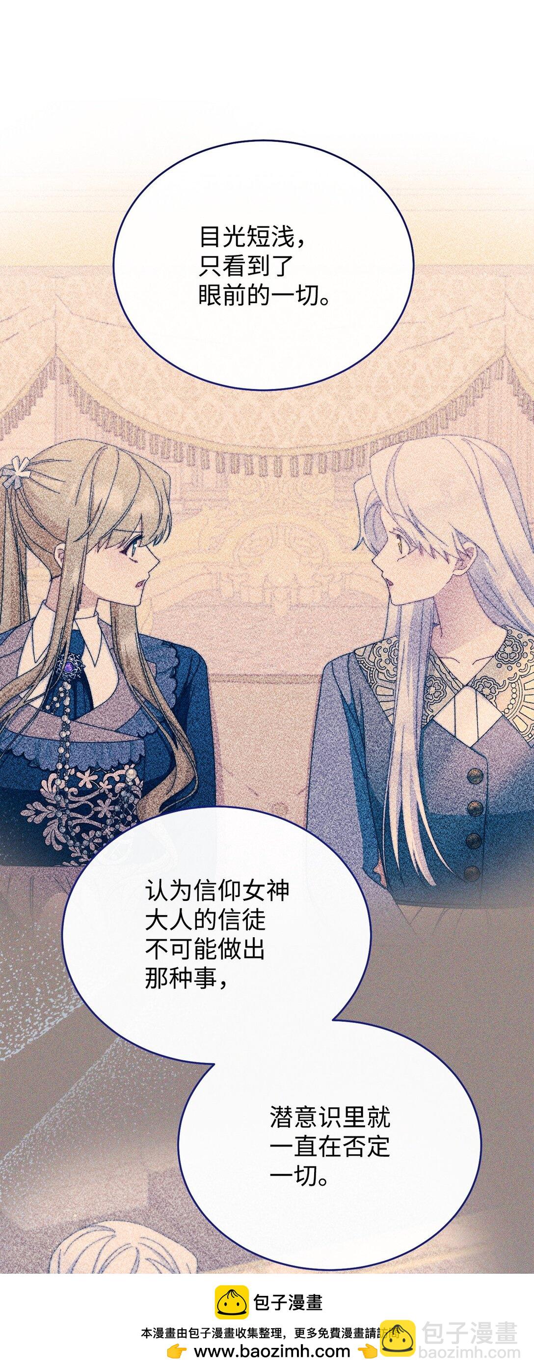 107 温馨与安慰(1/3)-第108话