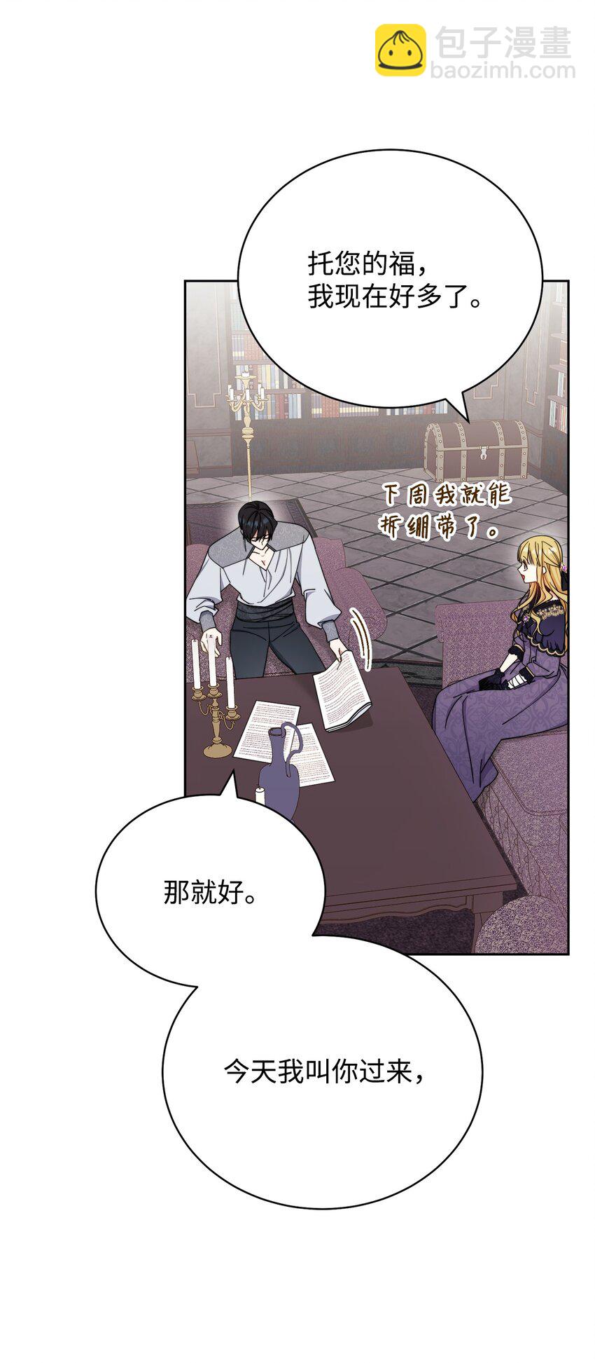 11 全面开战(1/3)-第12话