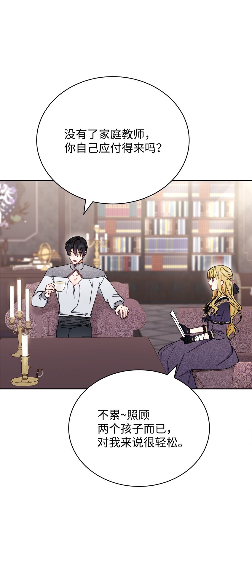 11 全面开战(1/3)-第12话