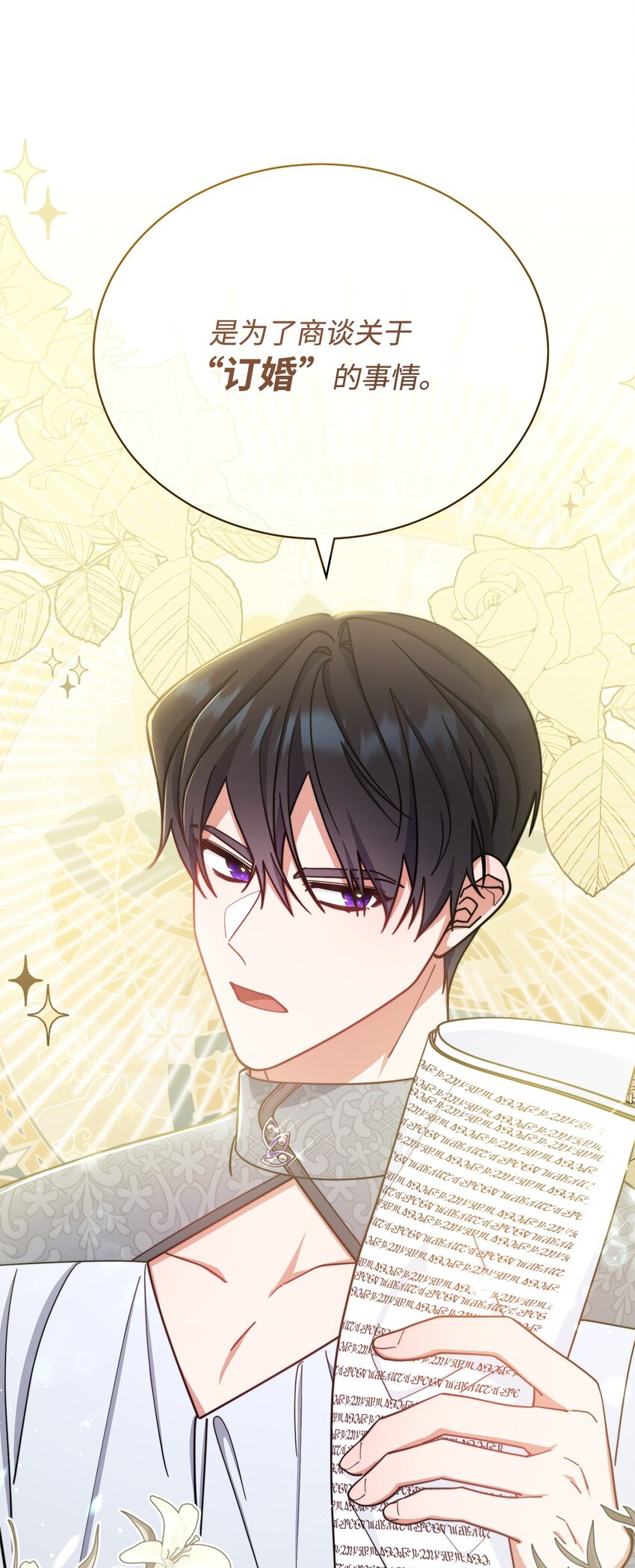 11 全面开战(1/3)-第12话