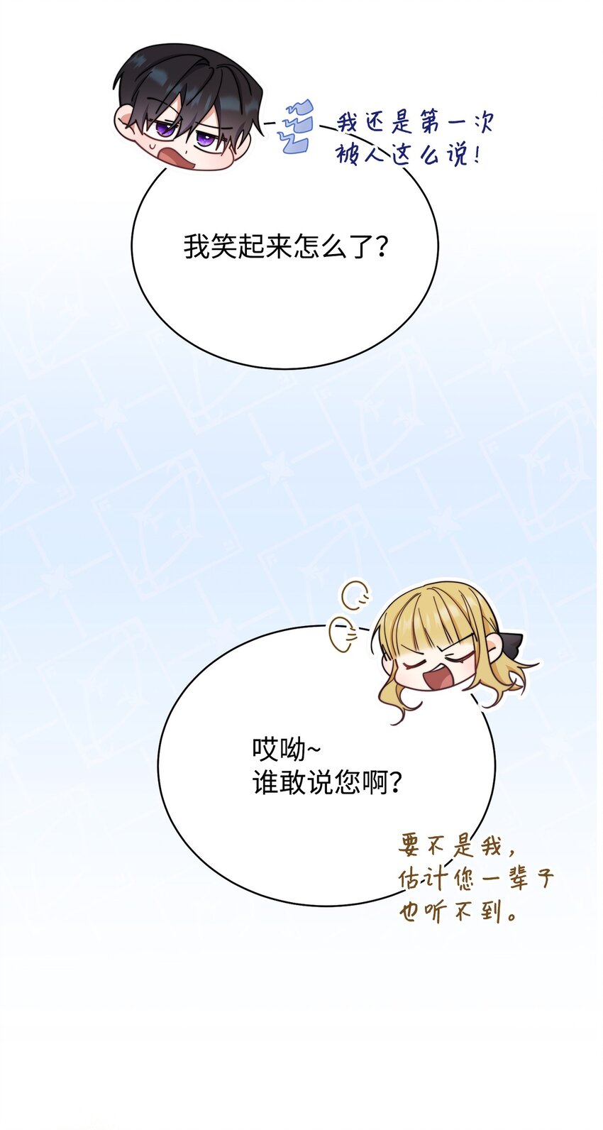 11 全面开战(1/3)-第12话