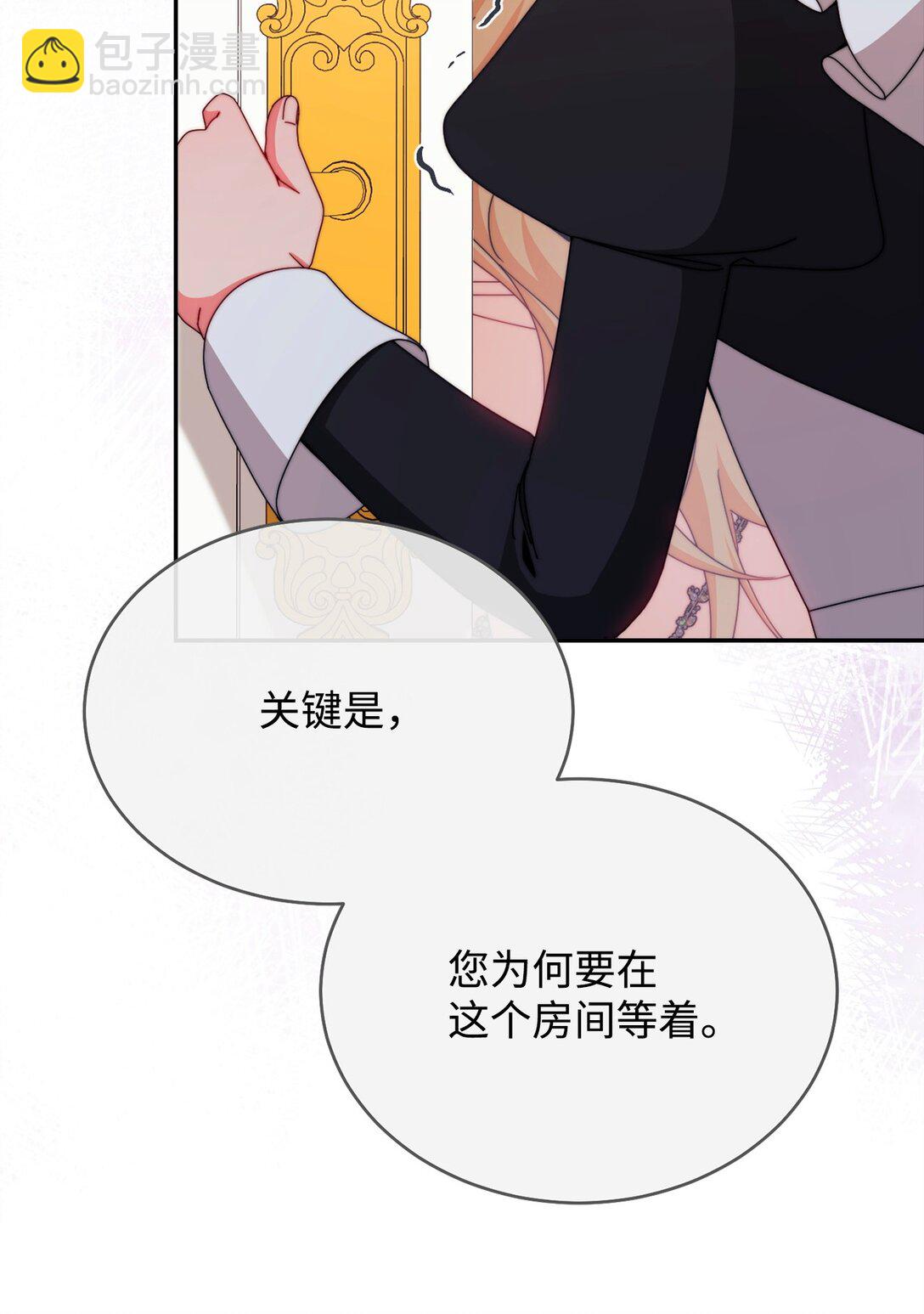 109 魔神追随者(1/2)-第110话