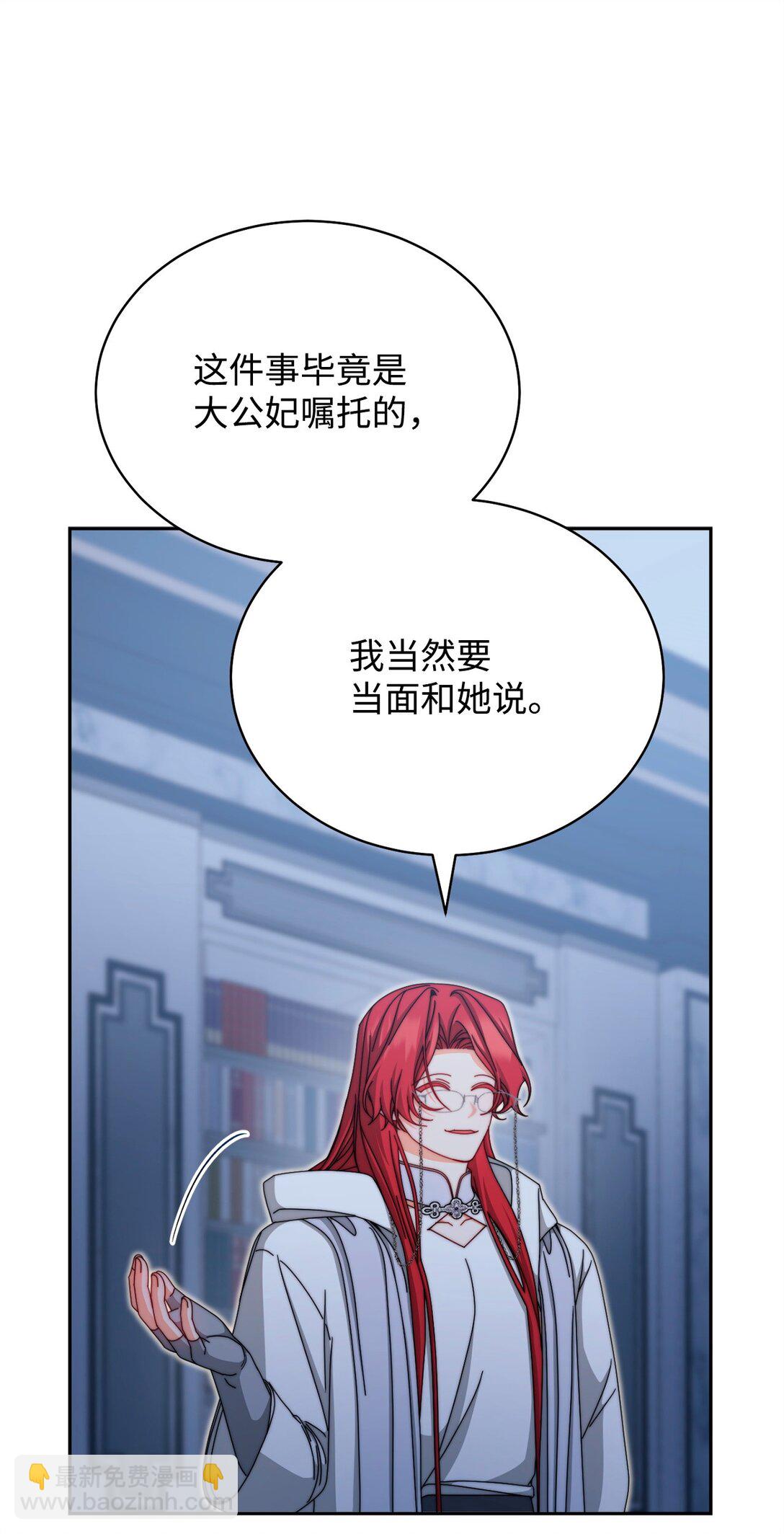 109 魔神追随者(1/2)-第110话