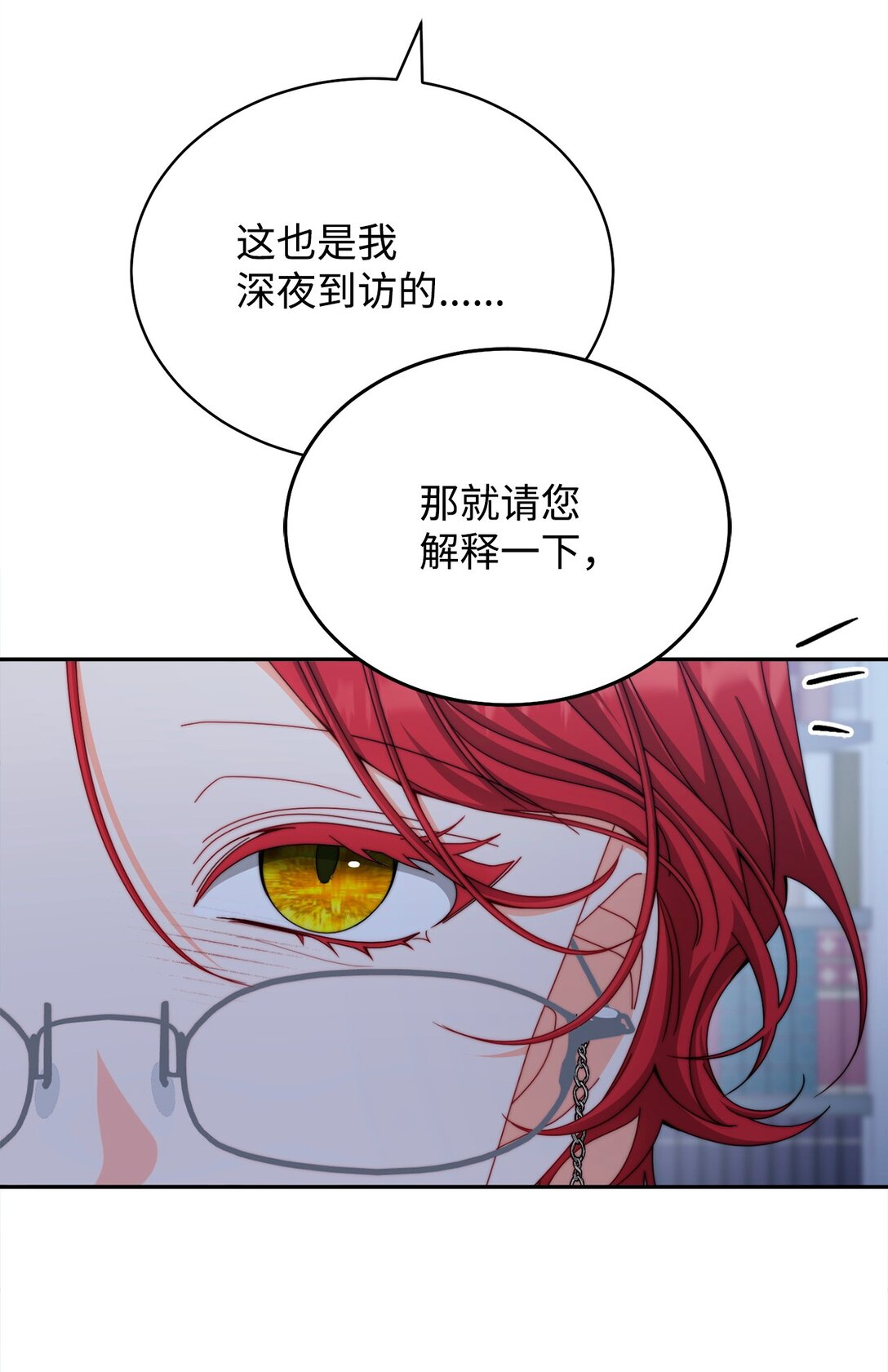 109 魔神追随者(1/2)-第110话