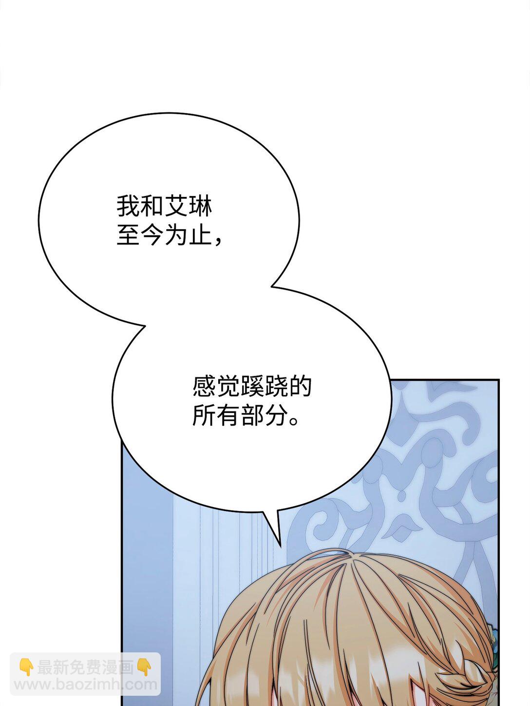 109 魔神追随者(1/2)-第110话