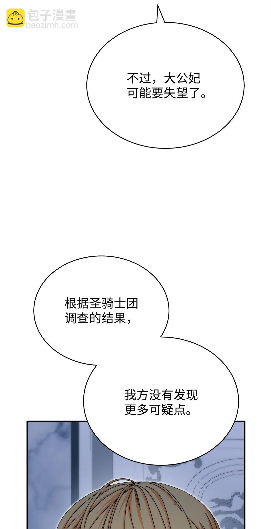 109 魔神追随者(1/2)-第110话