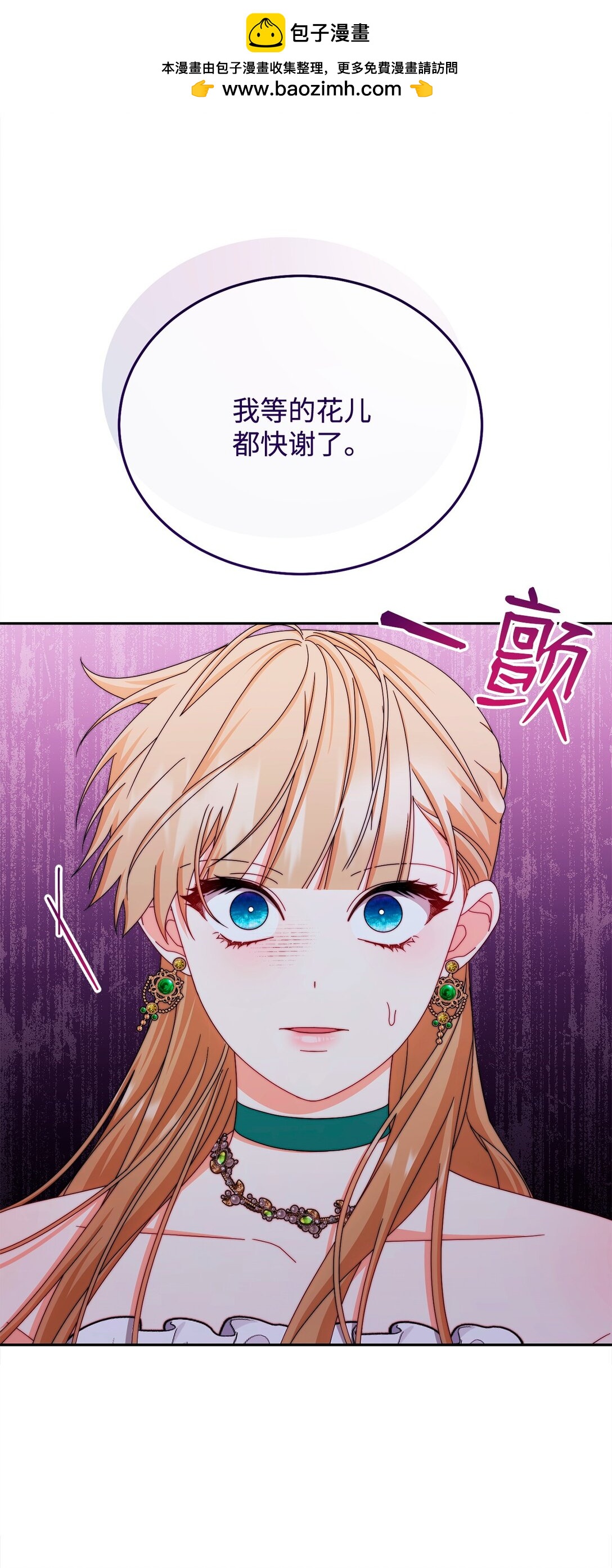 109 魔神追随者(1/2)-第110话