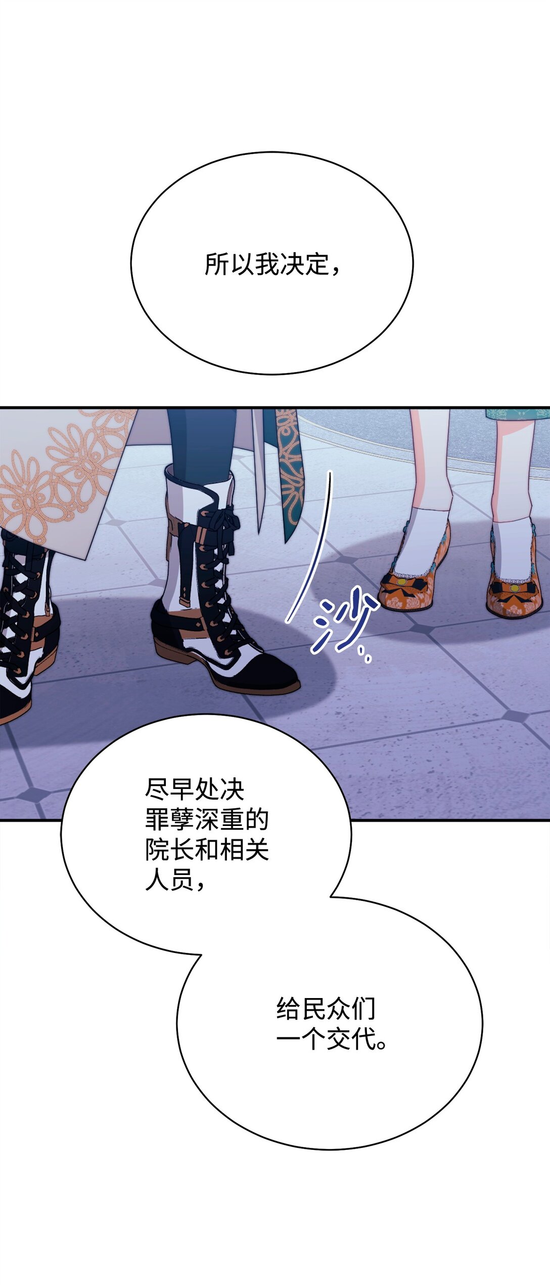 109 魔神追随者(1/2)-第110话