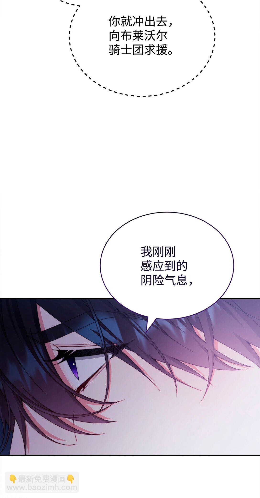 109 魔神追随者(1/2)-第110话