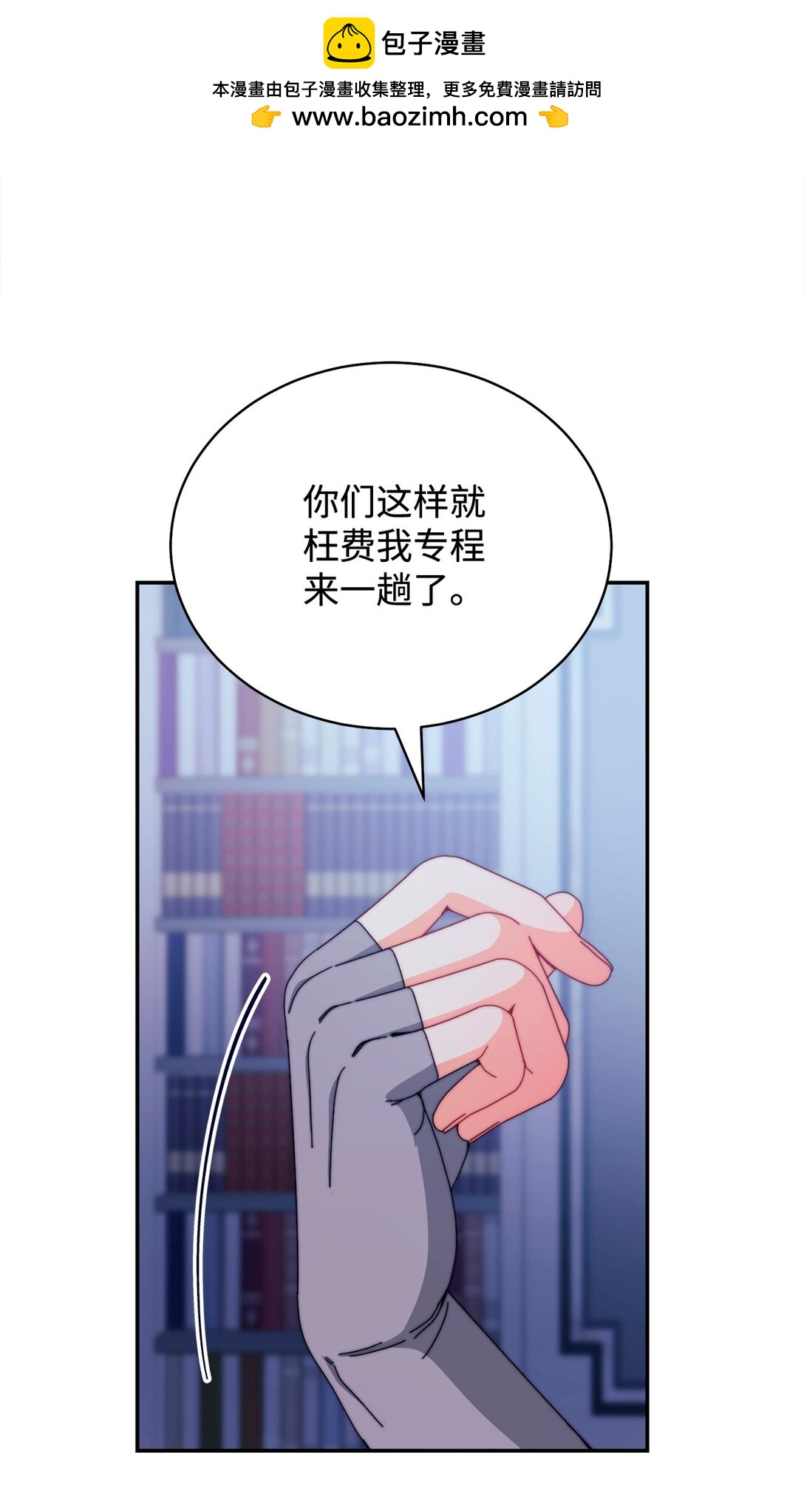 109 魔神追随者(1/2)-第110话