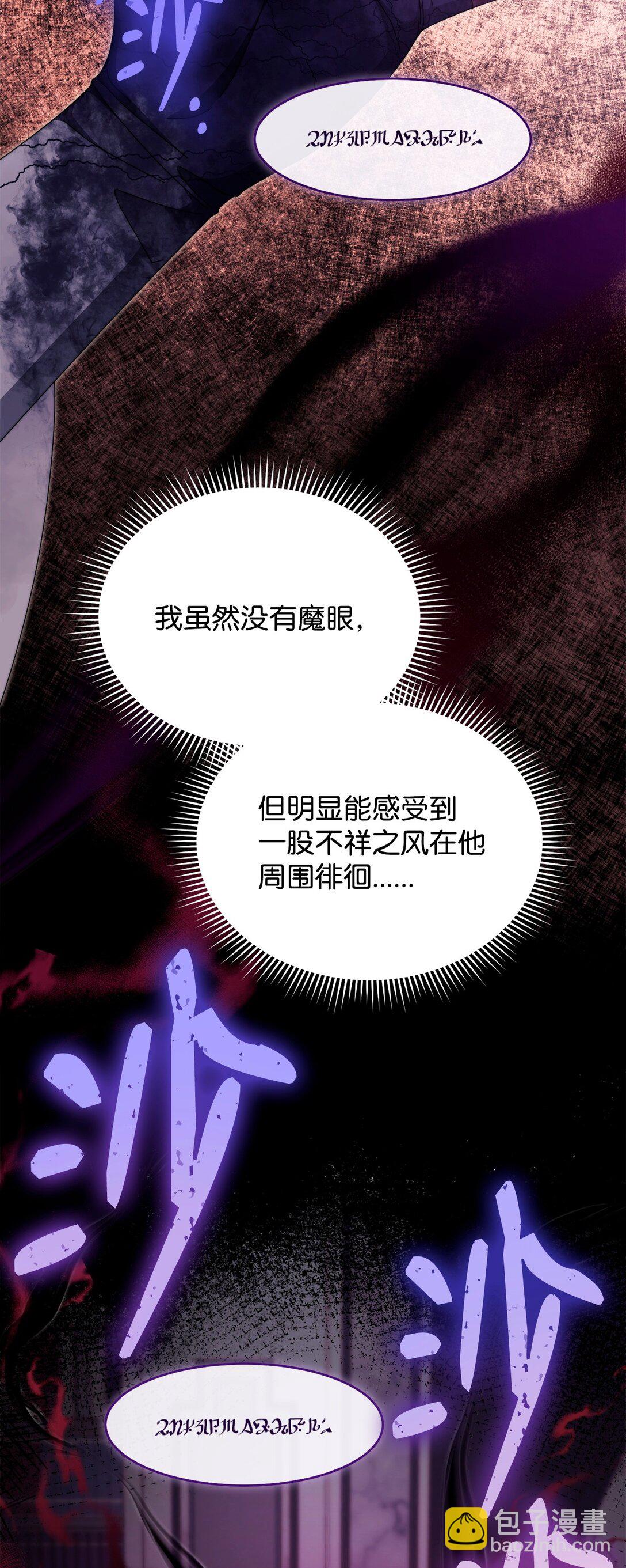 109 魔神追随者(1/2)-第110话