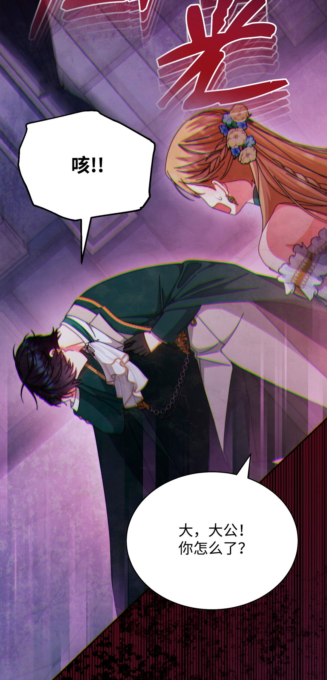 109 魔神追随者(1/2)-第110话