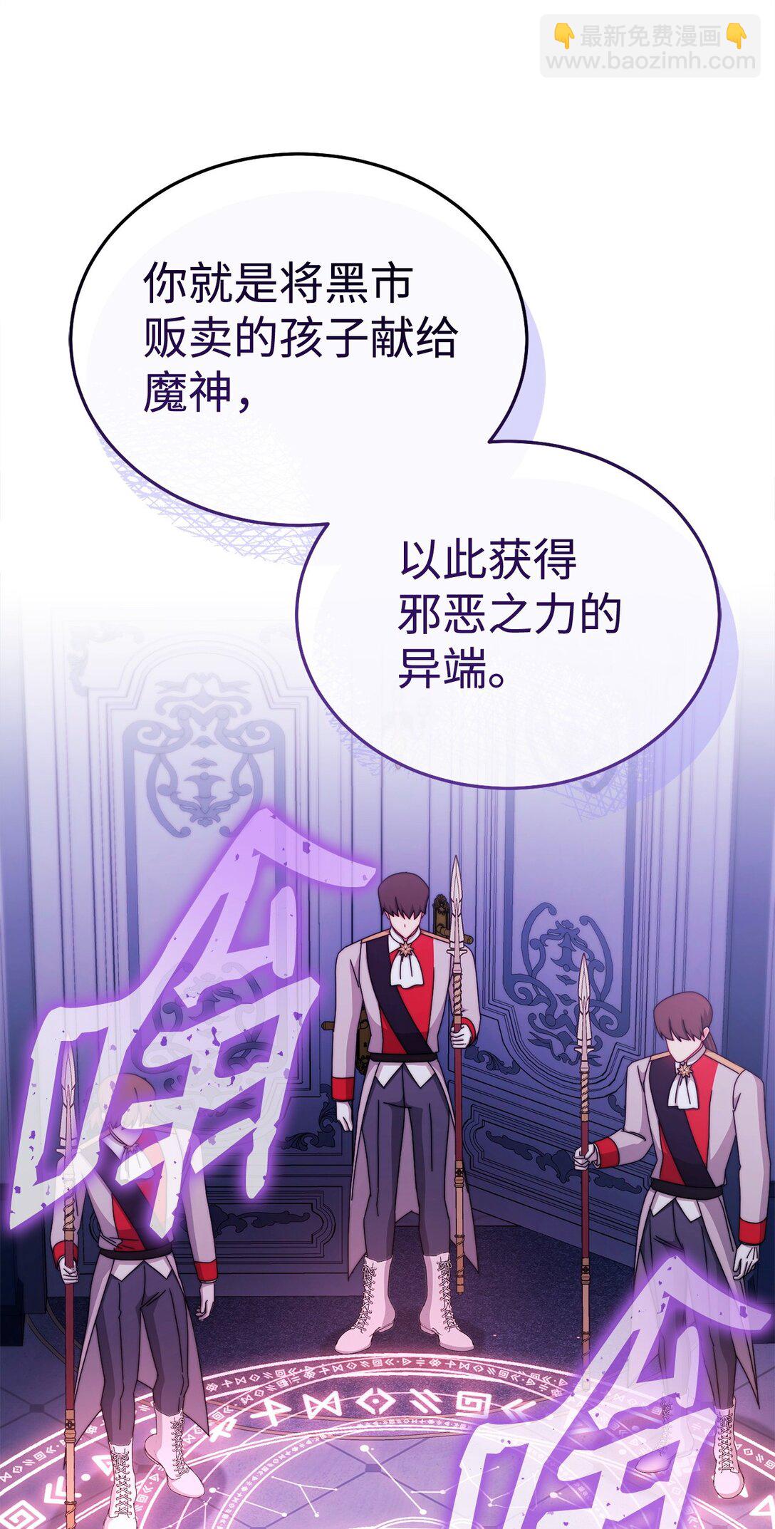 109 魔神追随者(1/2)-第110话