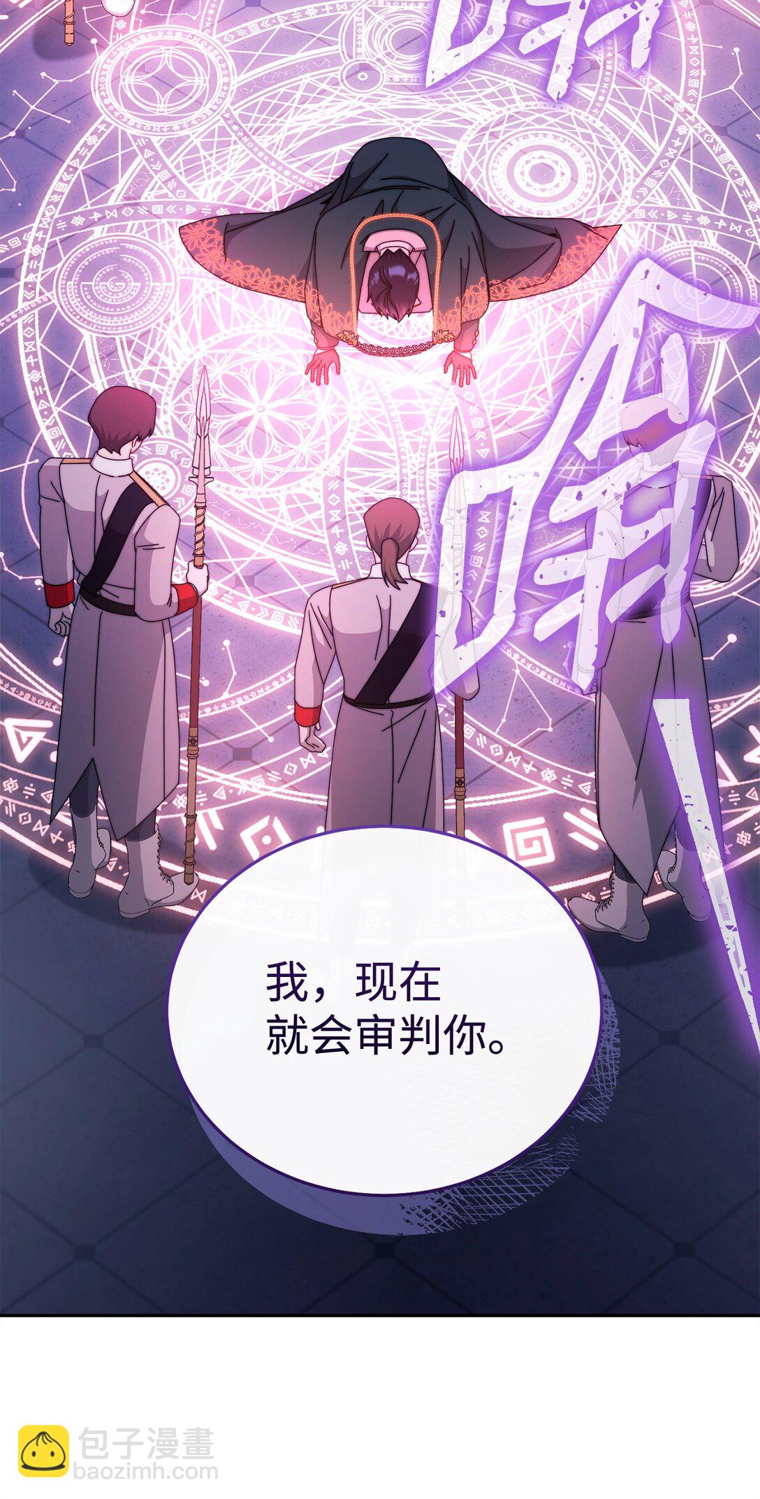 109 魔神追随者(1/2)-第110话