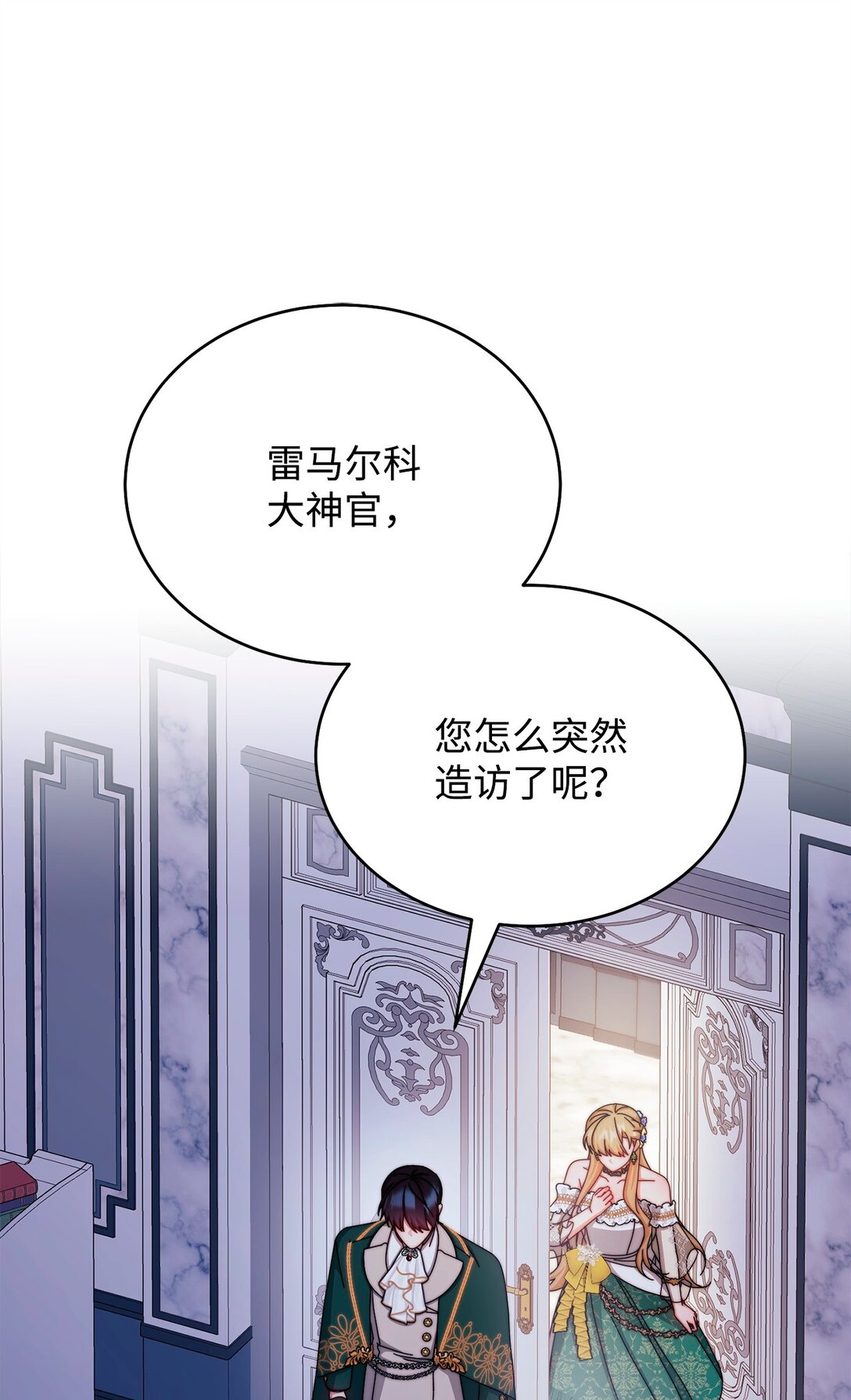 109 魔神追随者(1/2)-第110话