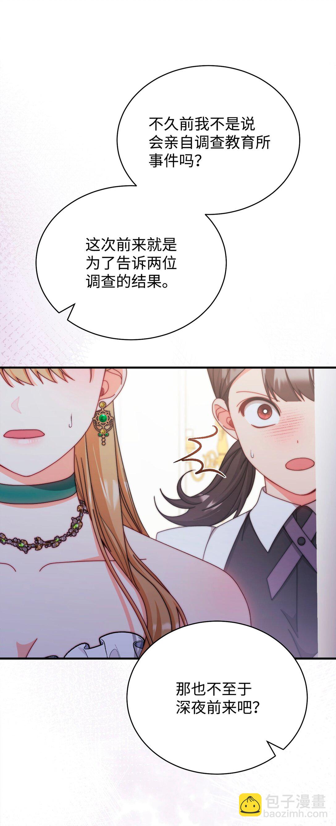 109 魔神追随者(1/2)-第110话