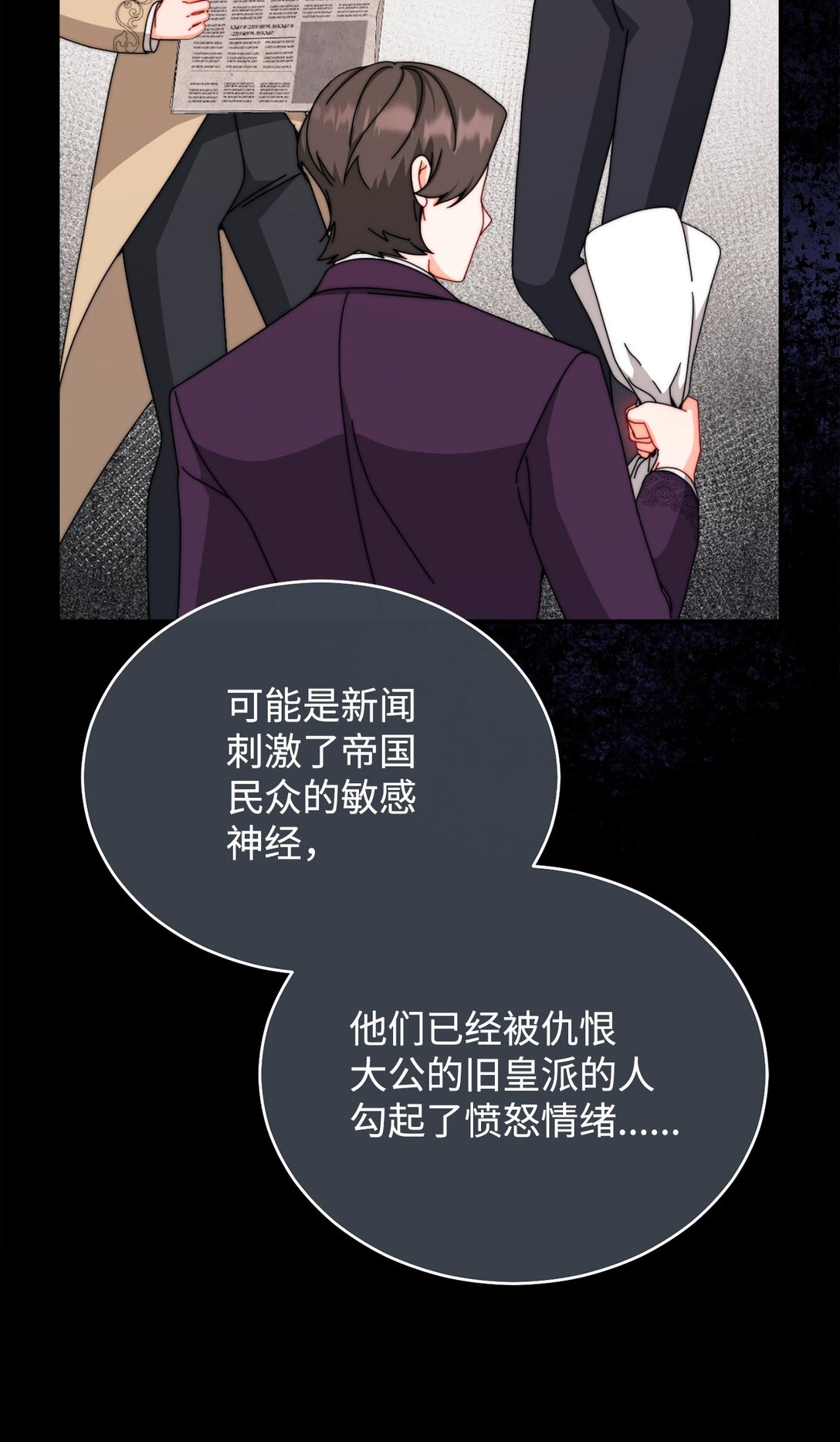 111 秘密处刑场(1/2)-第112话