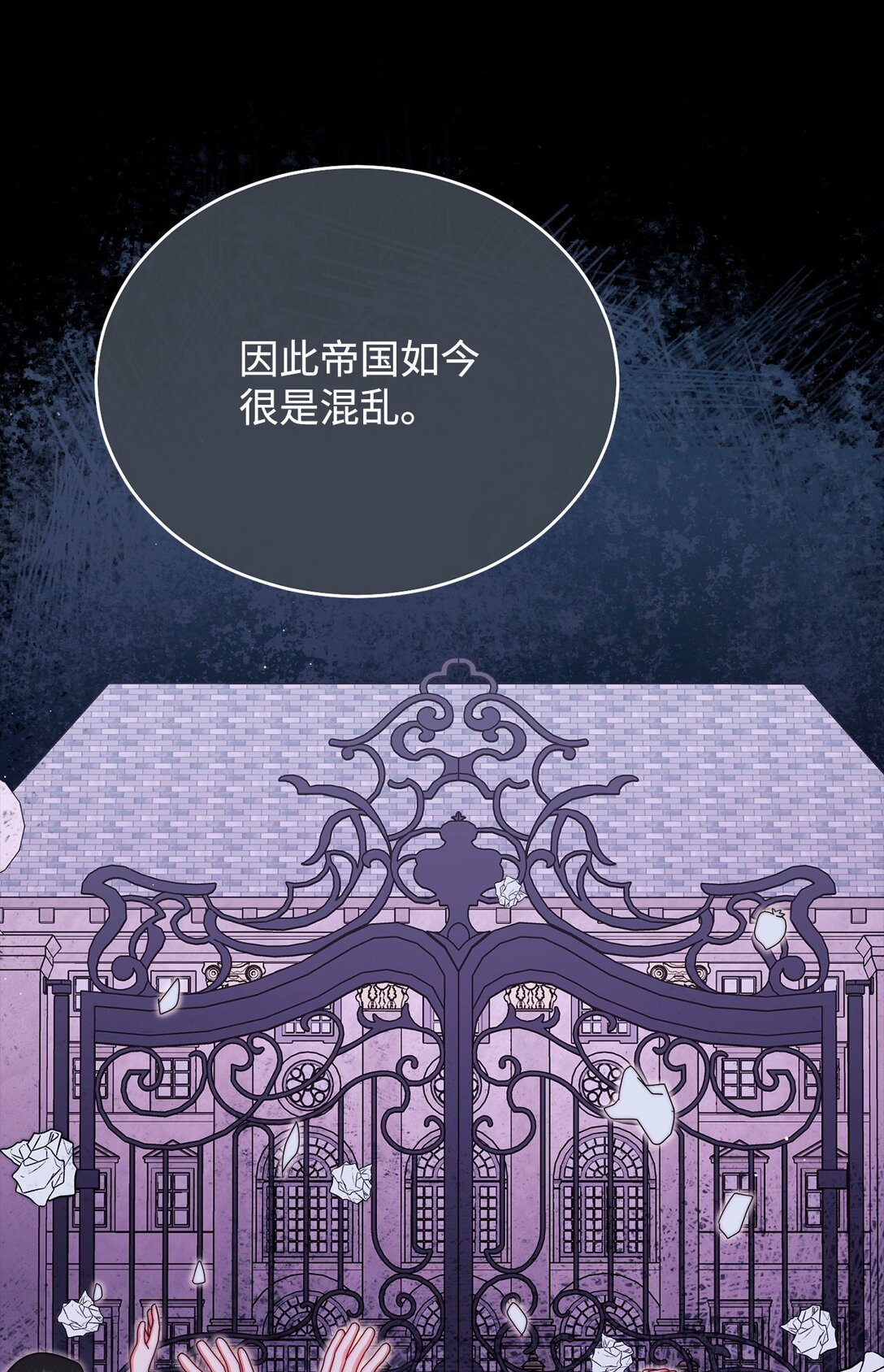 111 秘密处刑场(1/2)-第112话