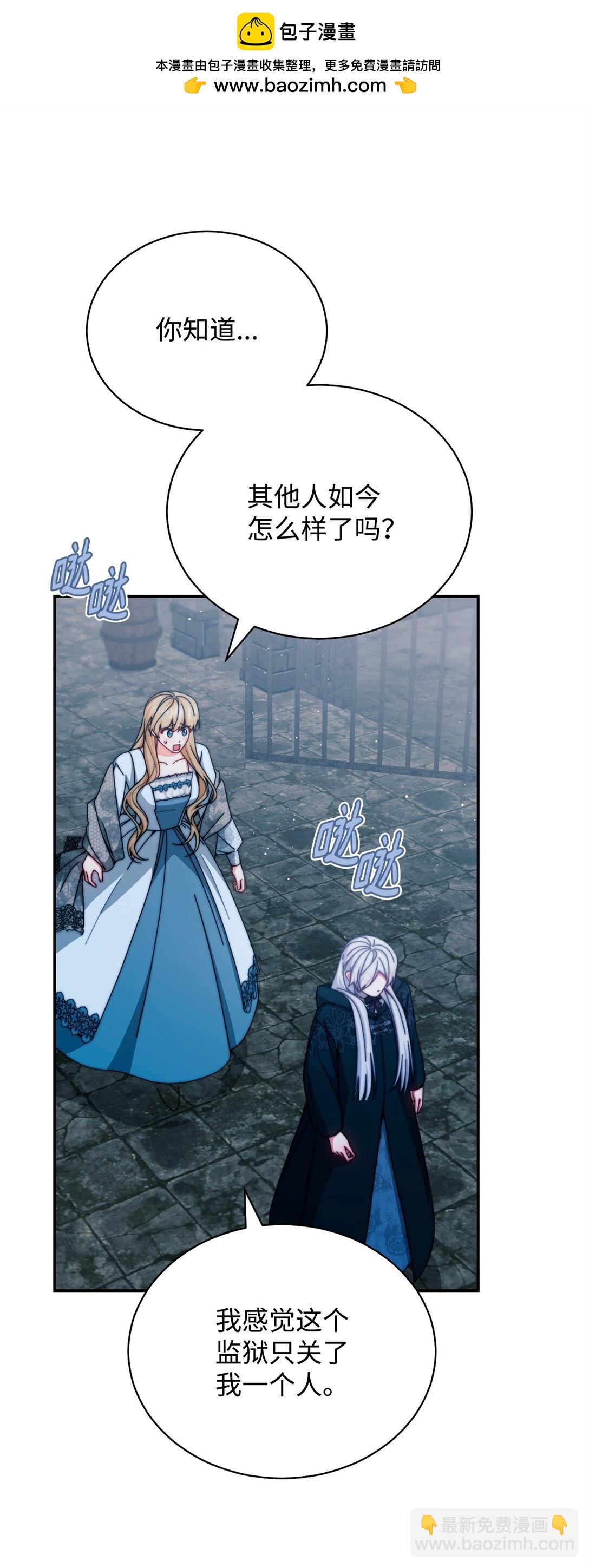 111 秘密处刑场(1/2)-第112话