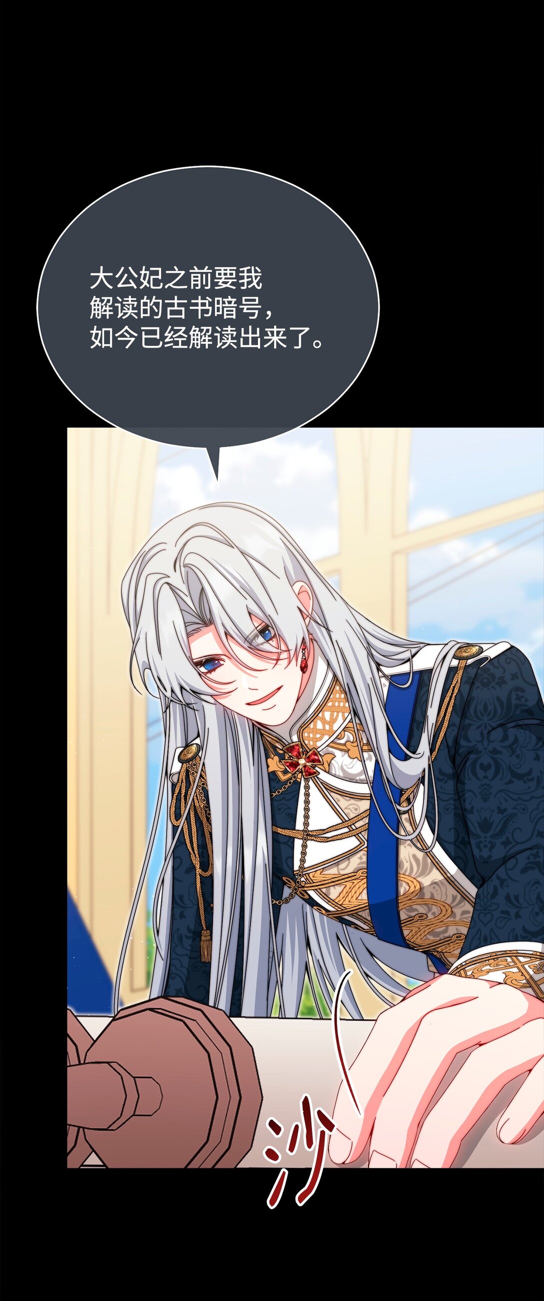 111 秘密处刑场(1/2)-第112话