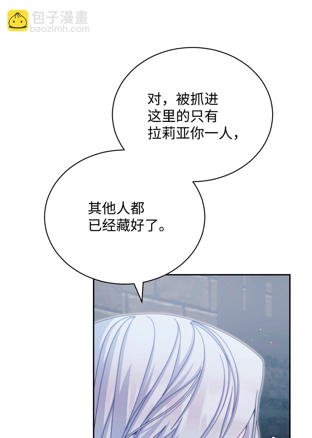 111 秘密处刑场(1/2)-第112话