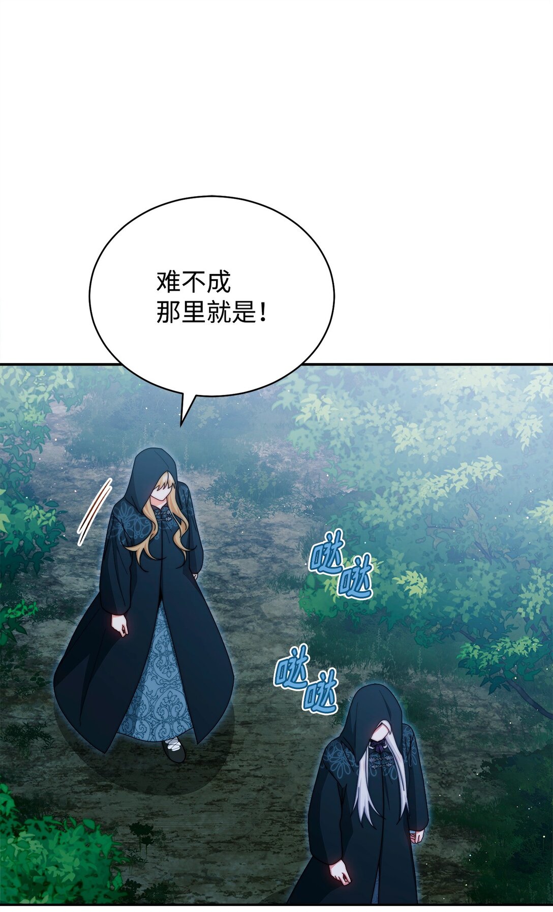 111 秘密处刑场(1/2)-第112话